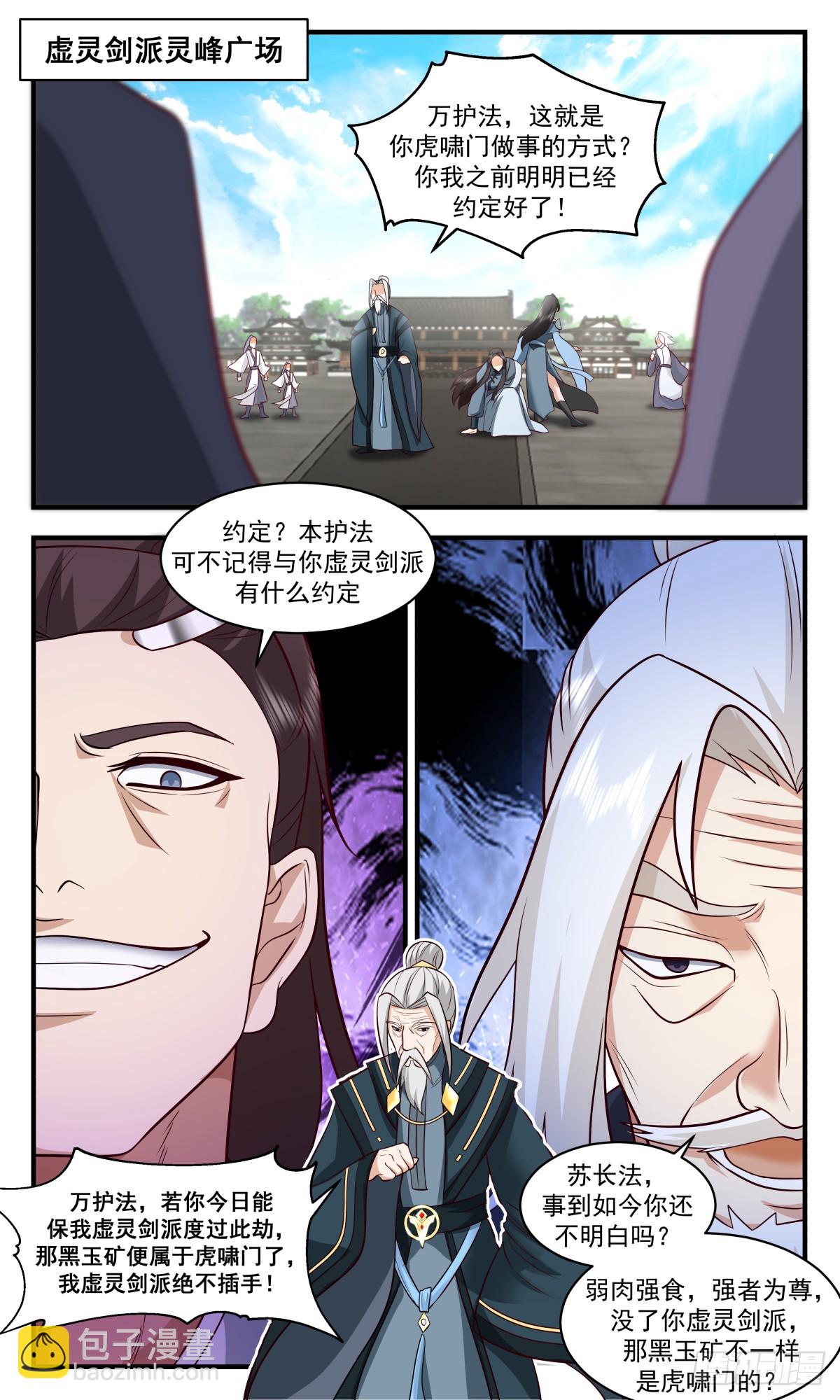 2829 神兵界篇-真正的力量1