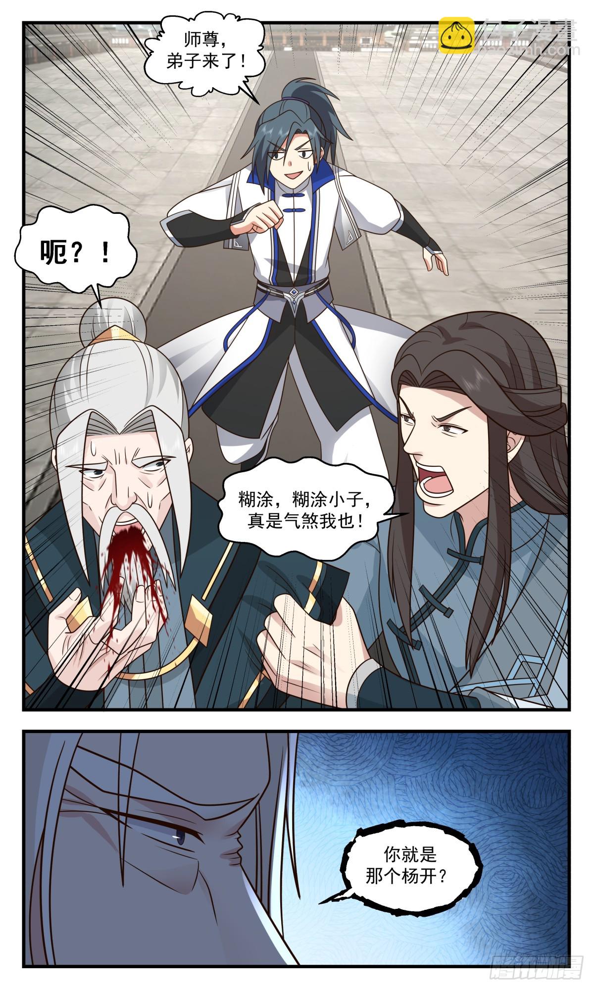 2829 神兵界篇-真正的力量3