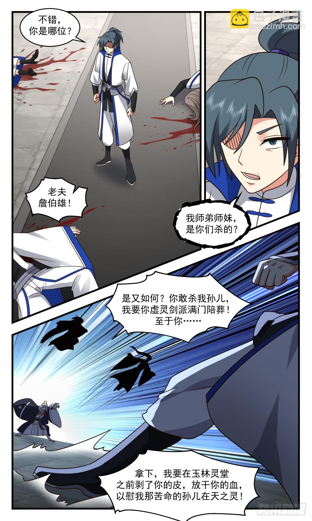 2829 神兵界篇-真正的力量4