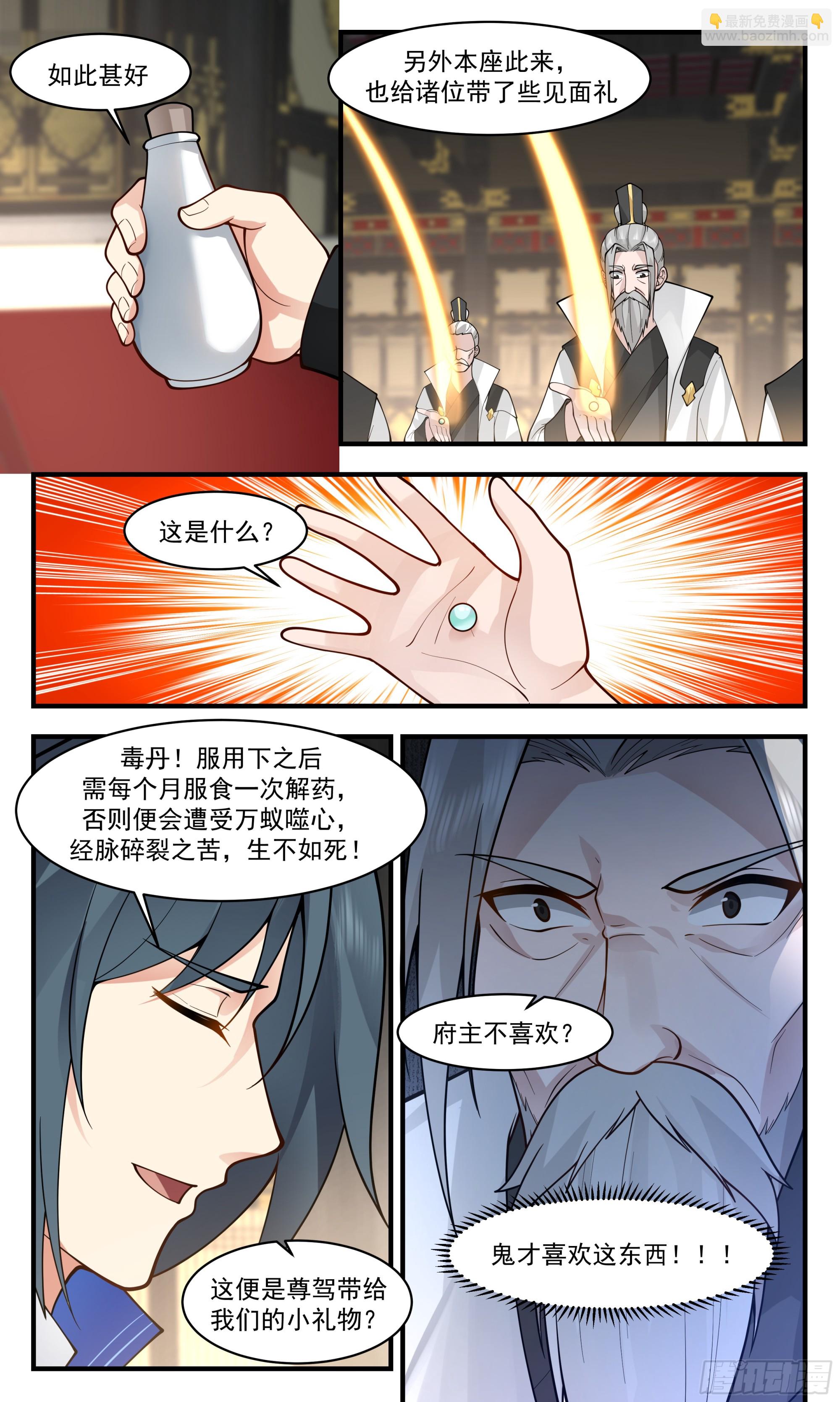 2831 神兵界篇-大闹天罗府10