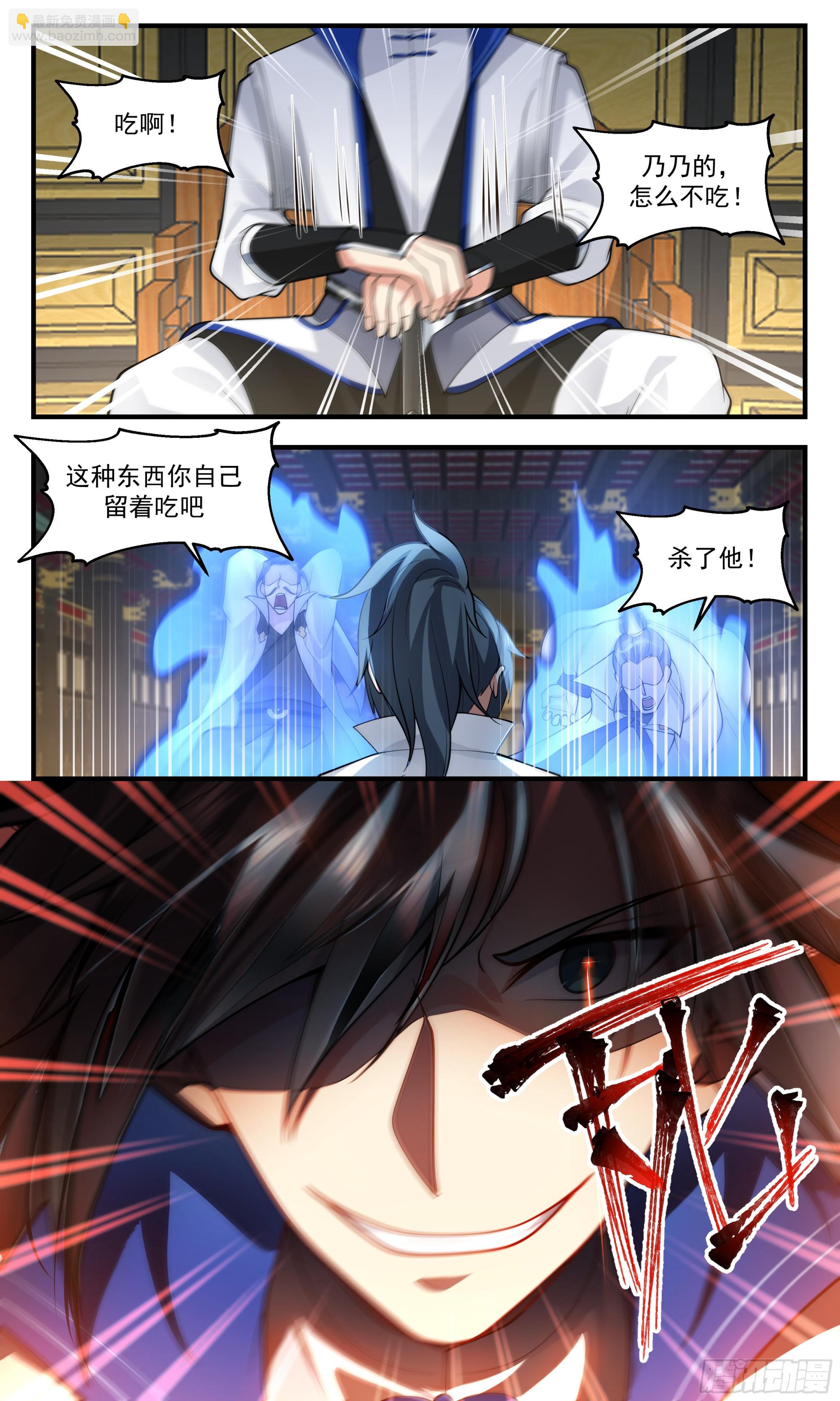 2831 神兵界篇-大闹天罗府11