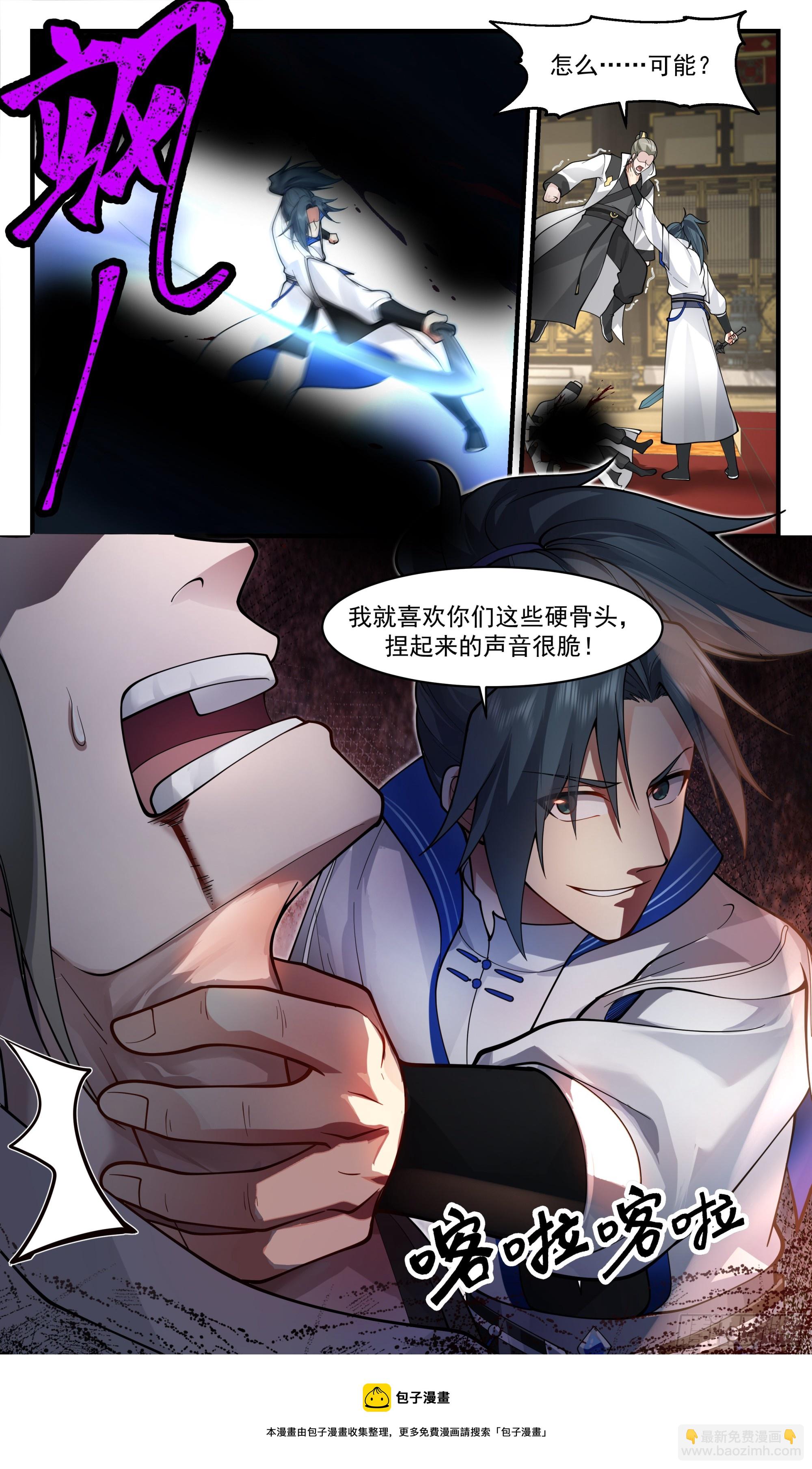 2831 神兵界篇-大闹天罗府12
