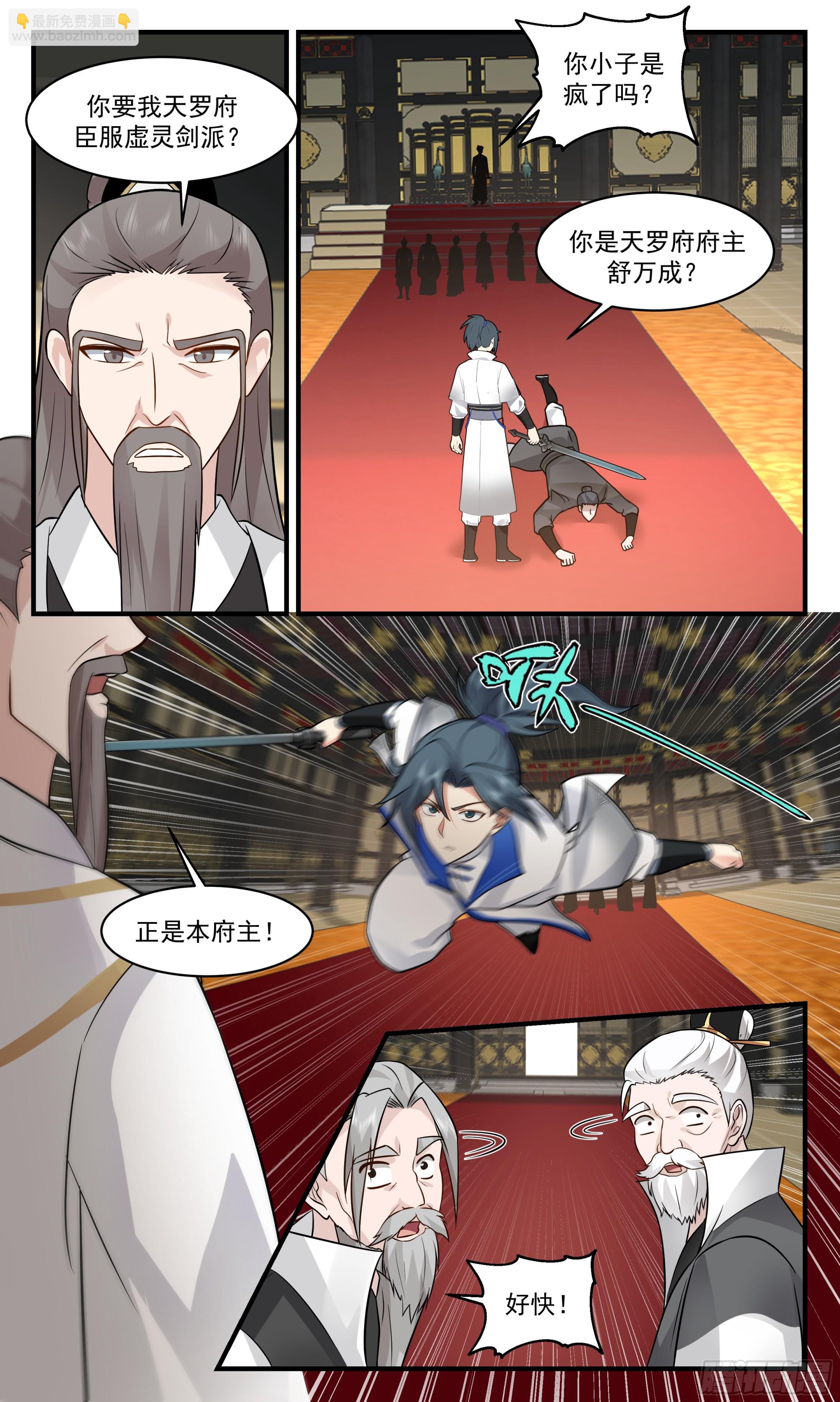 2831 神兵界篇-大闹天罗府6