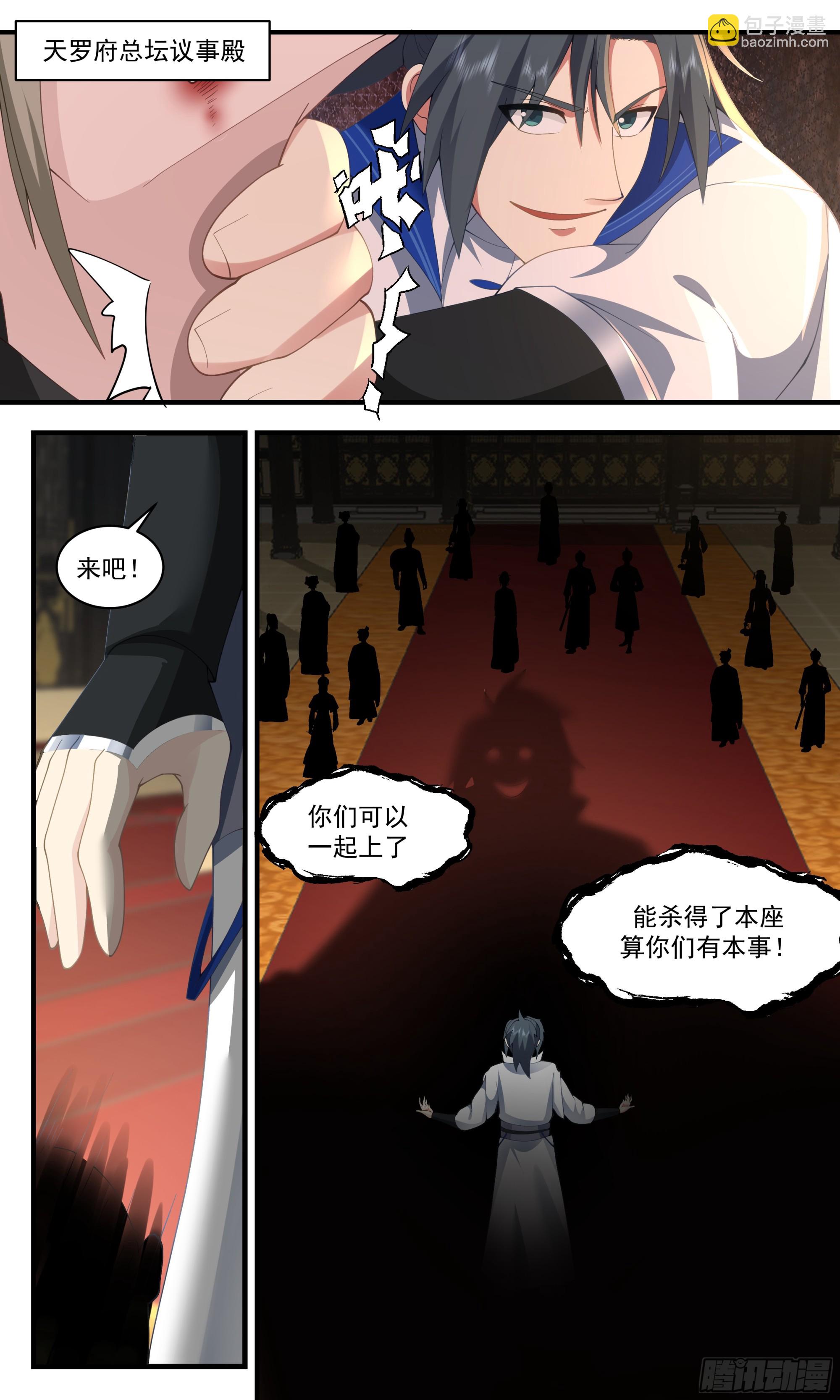 2832 神兵界篇-天罗府分舵1