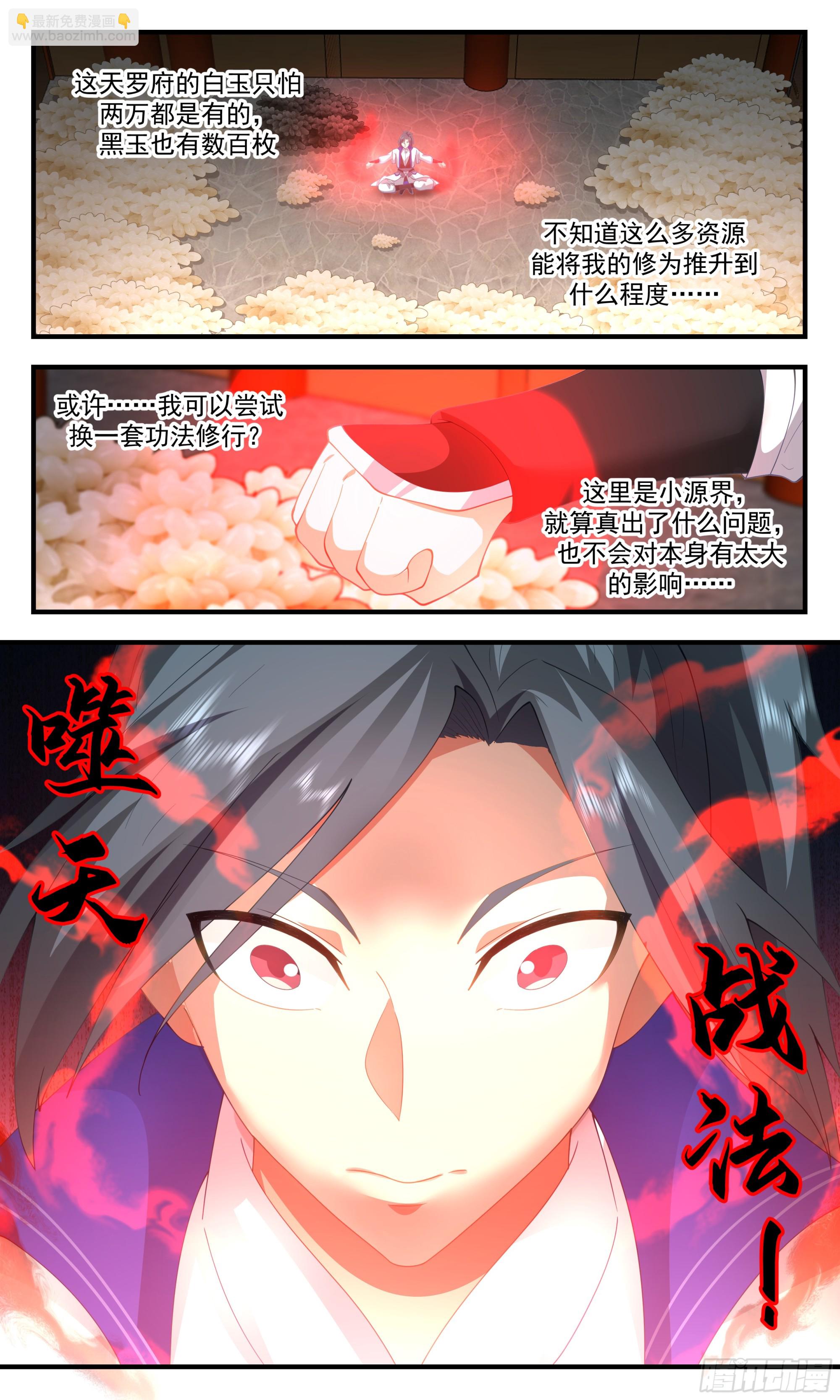 2832 神兵界篇-天罗府分舵3