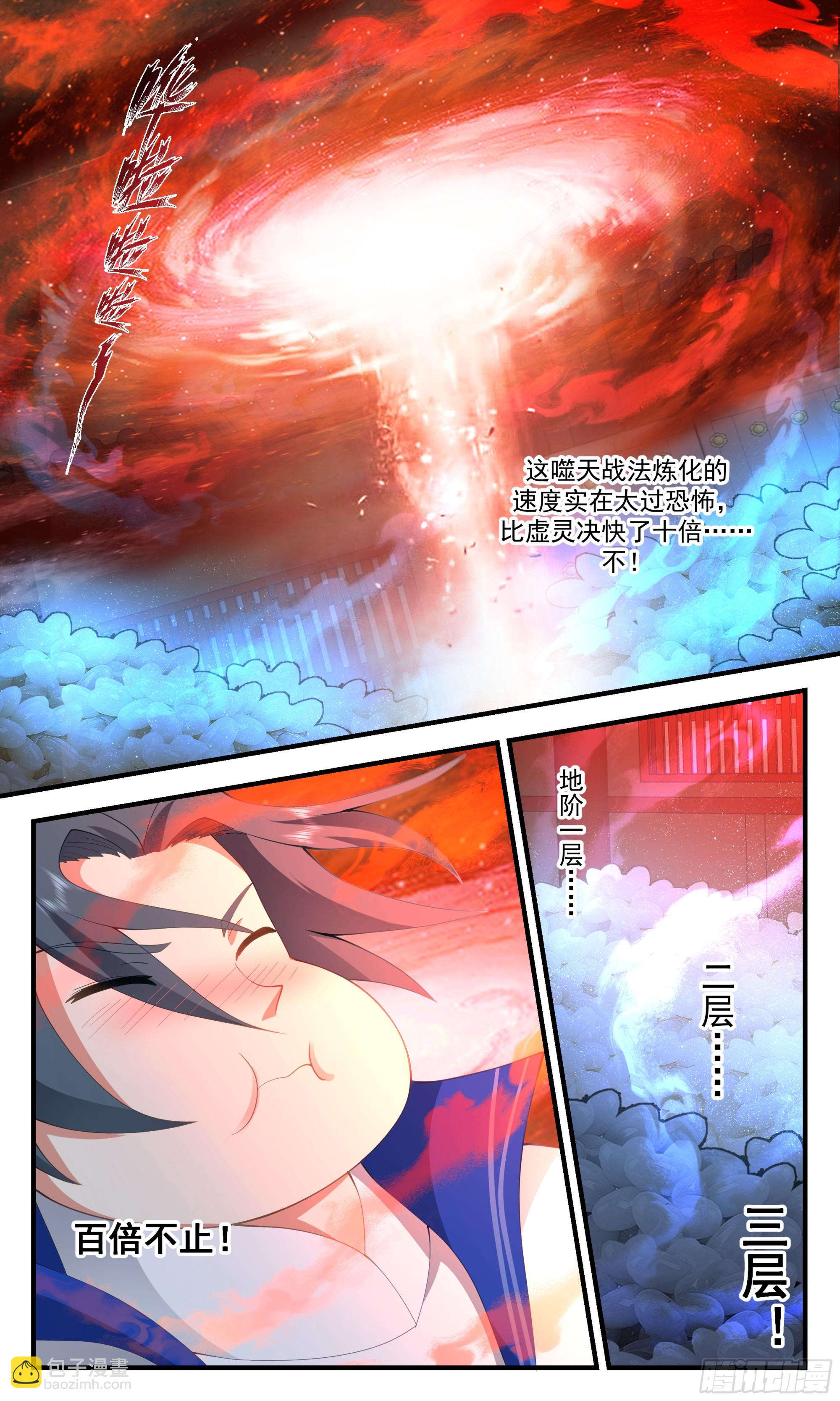 2832 神兵界篇-天罗府分舵4