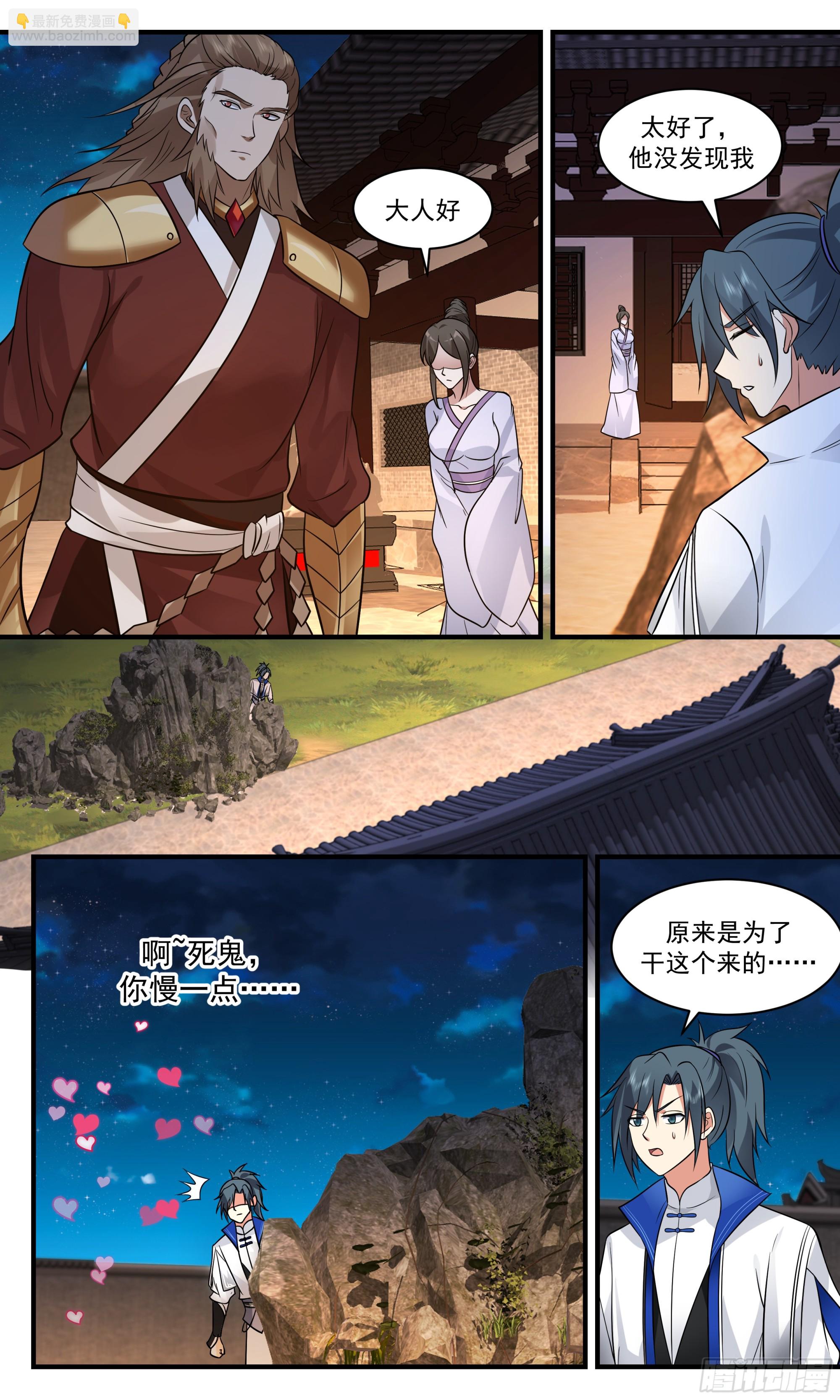 2834 神兵界篇- 最毒妇人心1