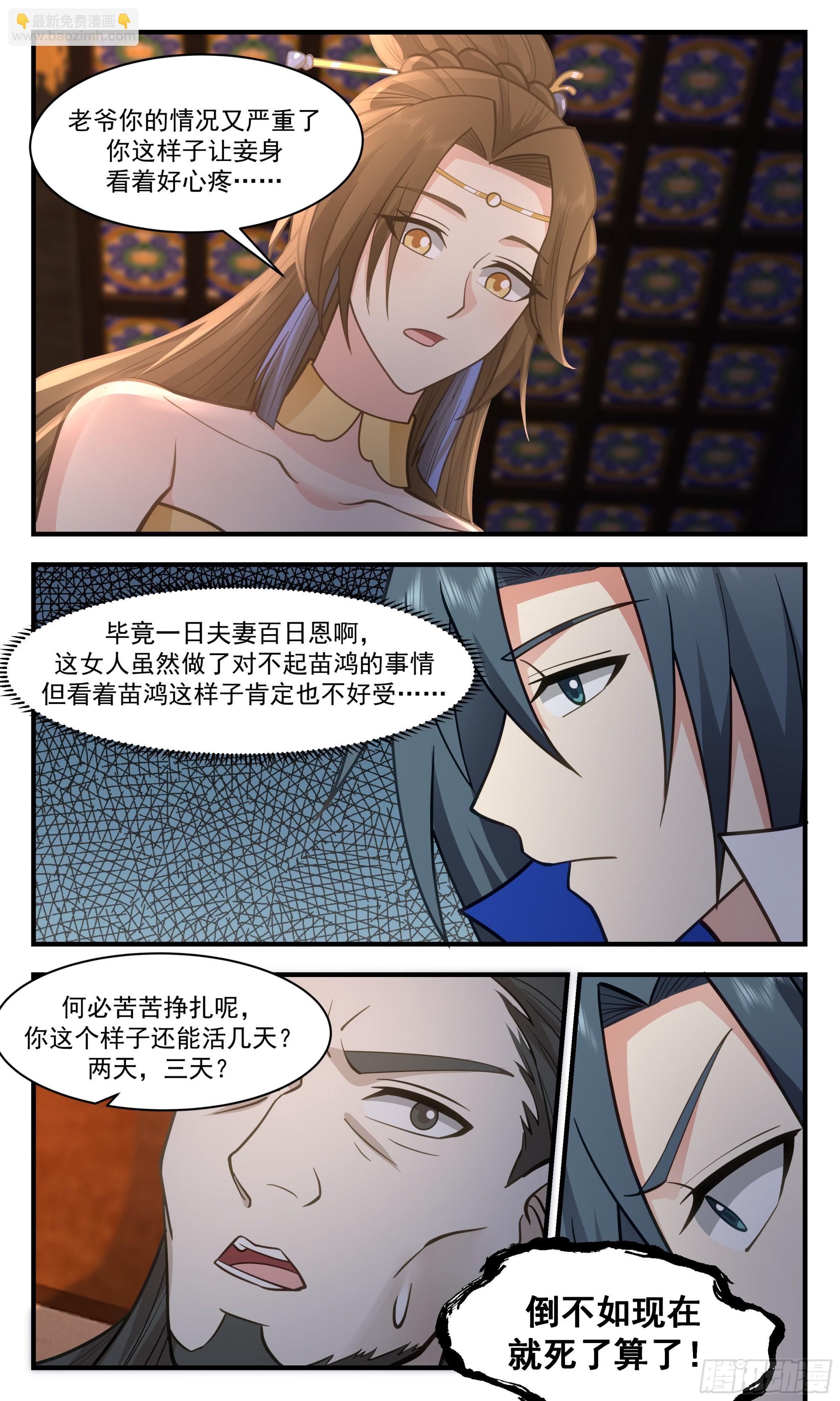 2834 神兵界篇- 最毒妇人心11