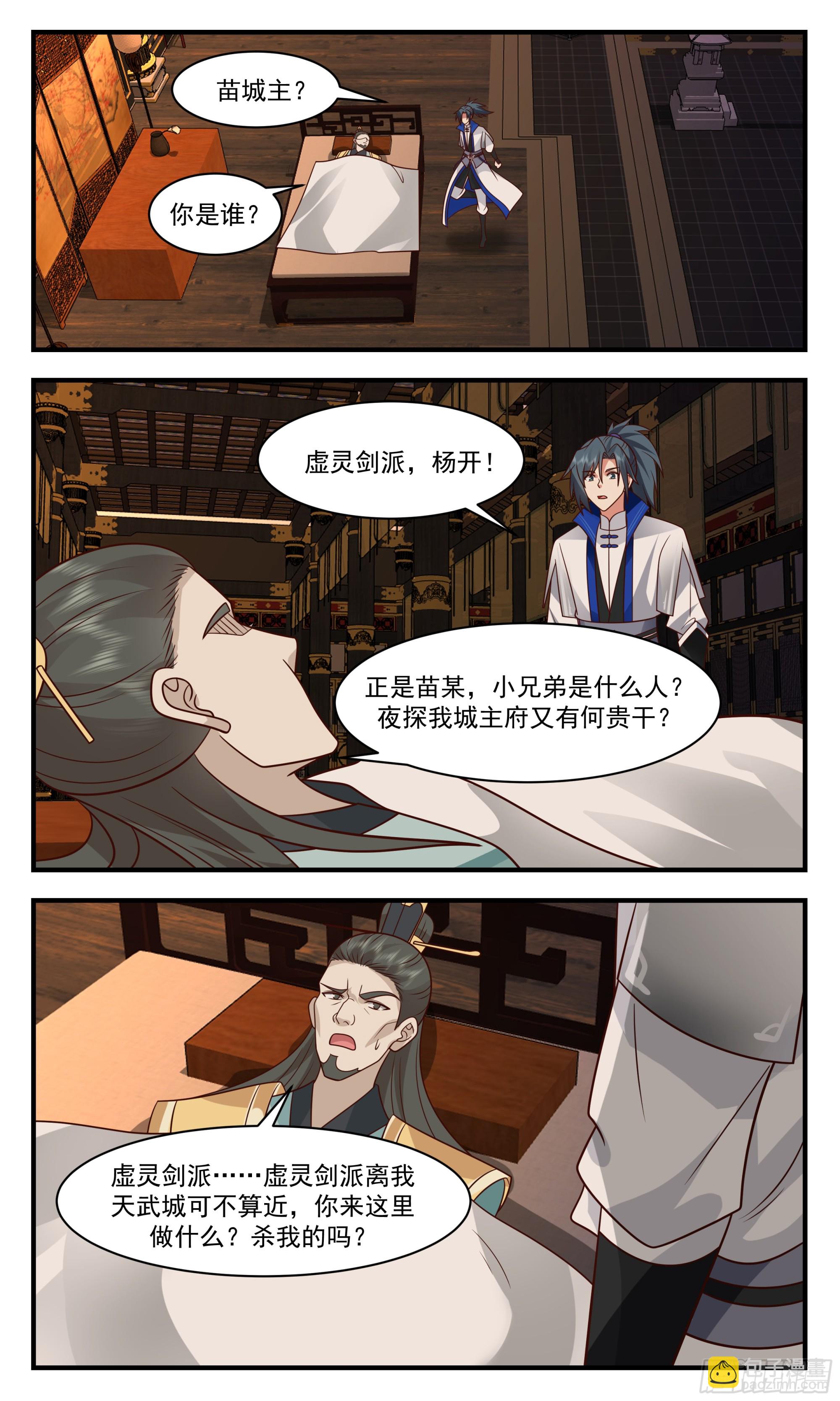 2834 神兵界篇- 最毒妇人心4