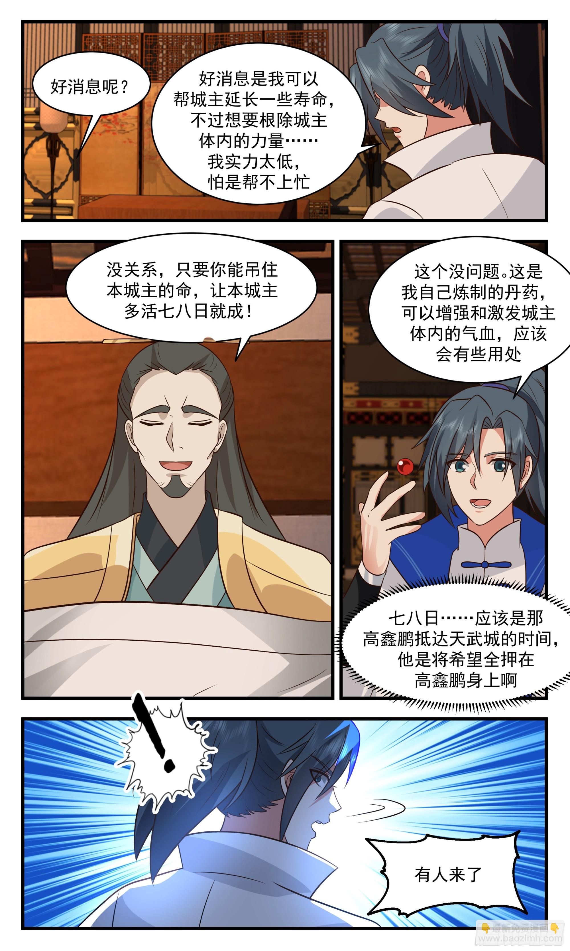 2834 神兵界篇- 最毒妇人心8