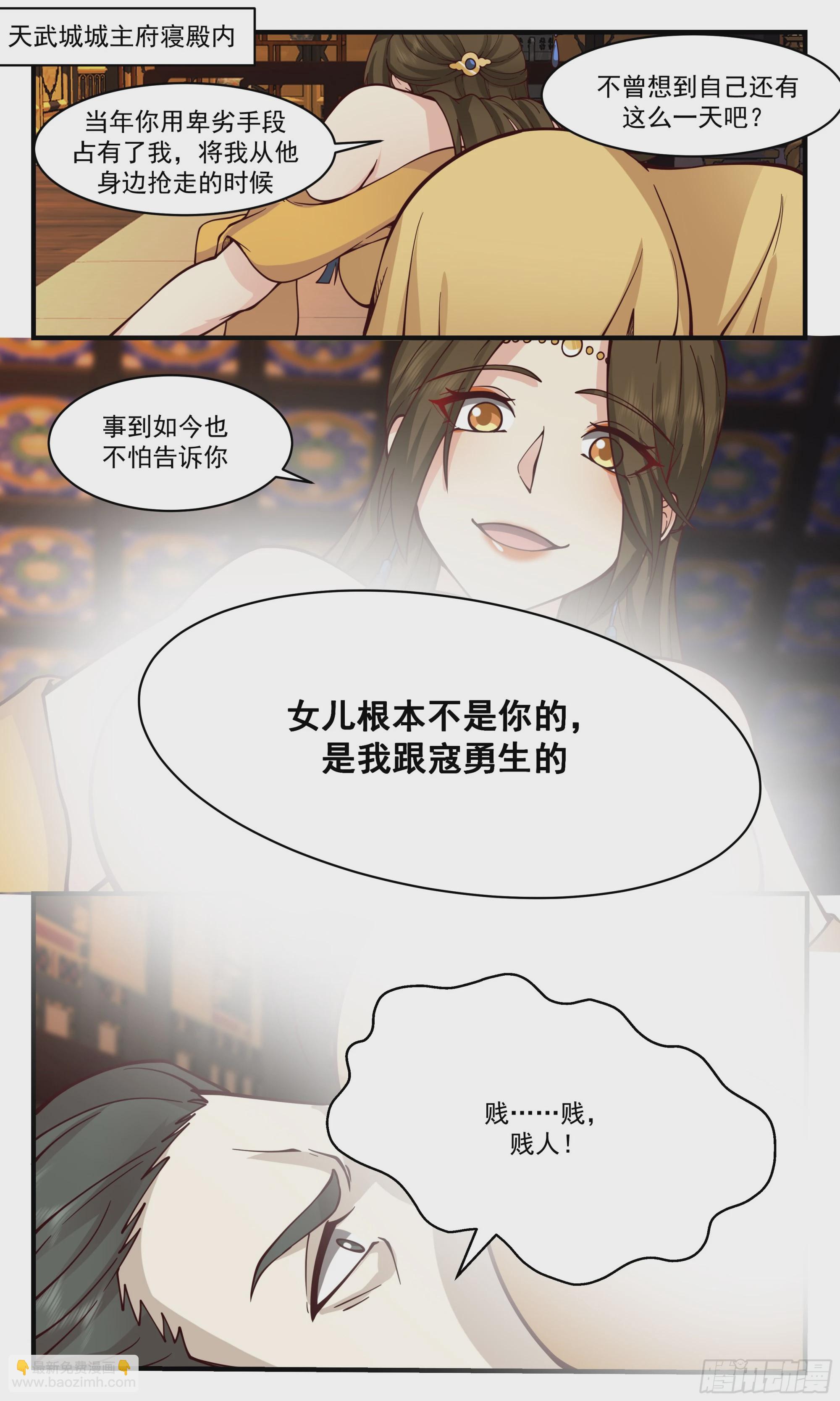 2835 神兵界篇-风雨欲来1