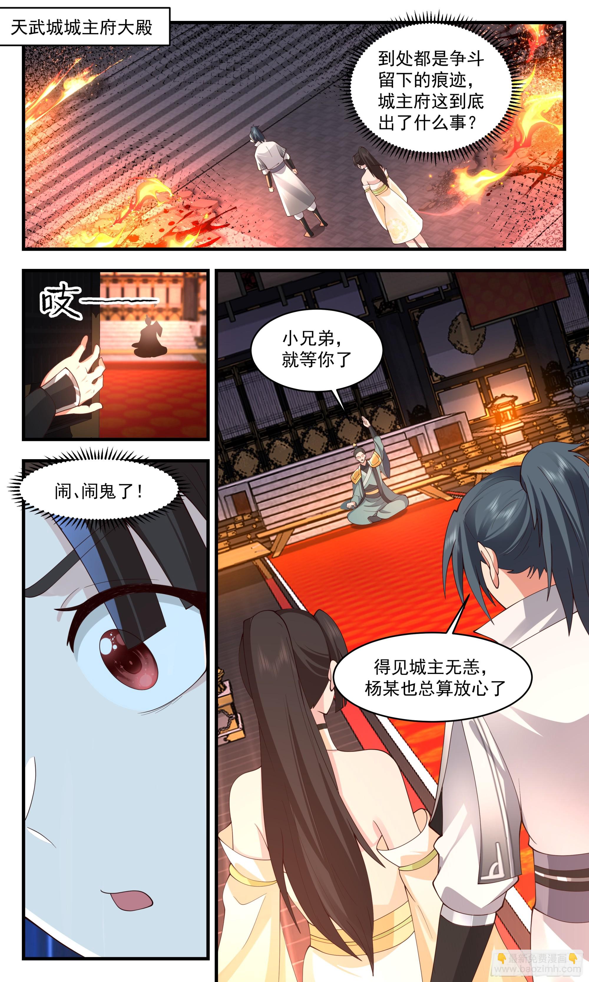2835 神兵界篇-风雨欲来11