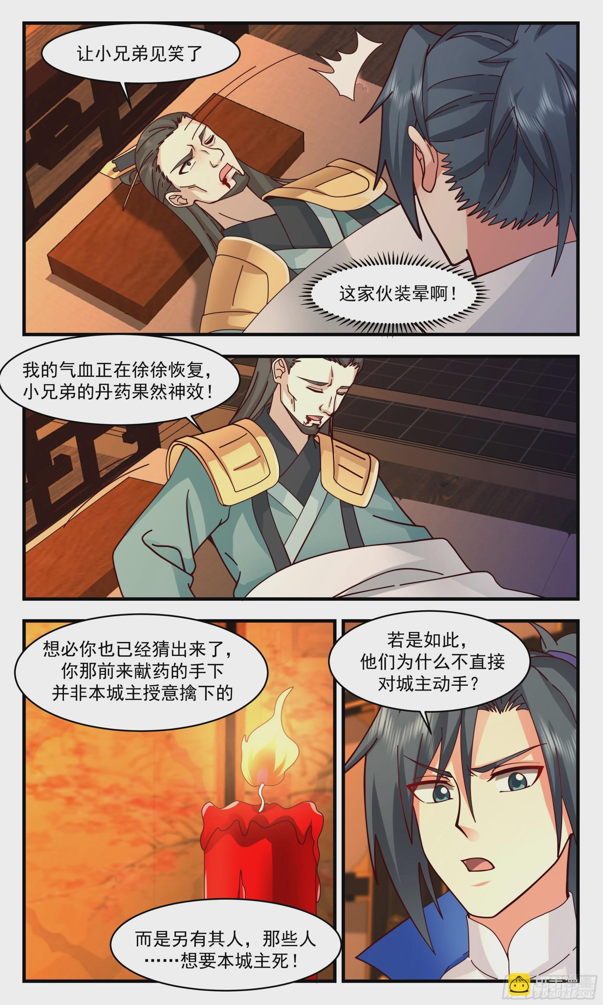 2835 神兵界篇-风雨欲来3