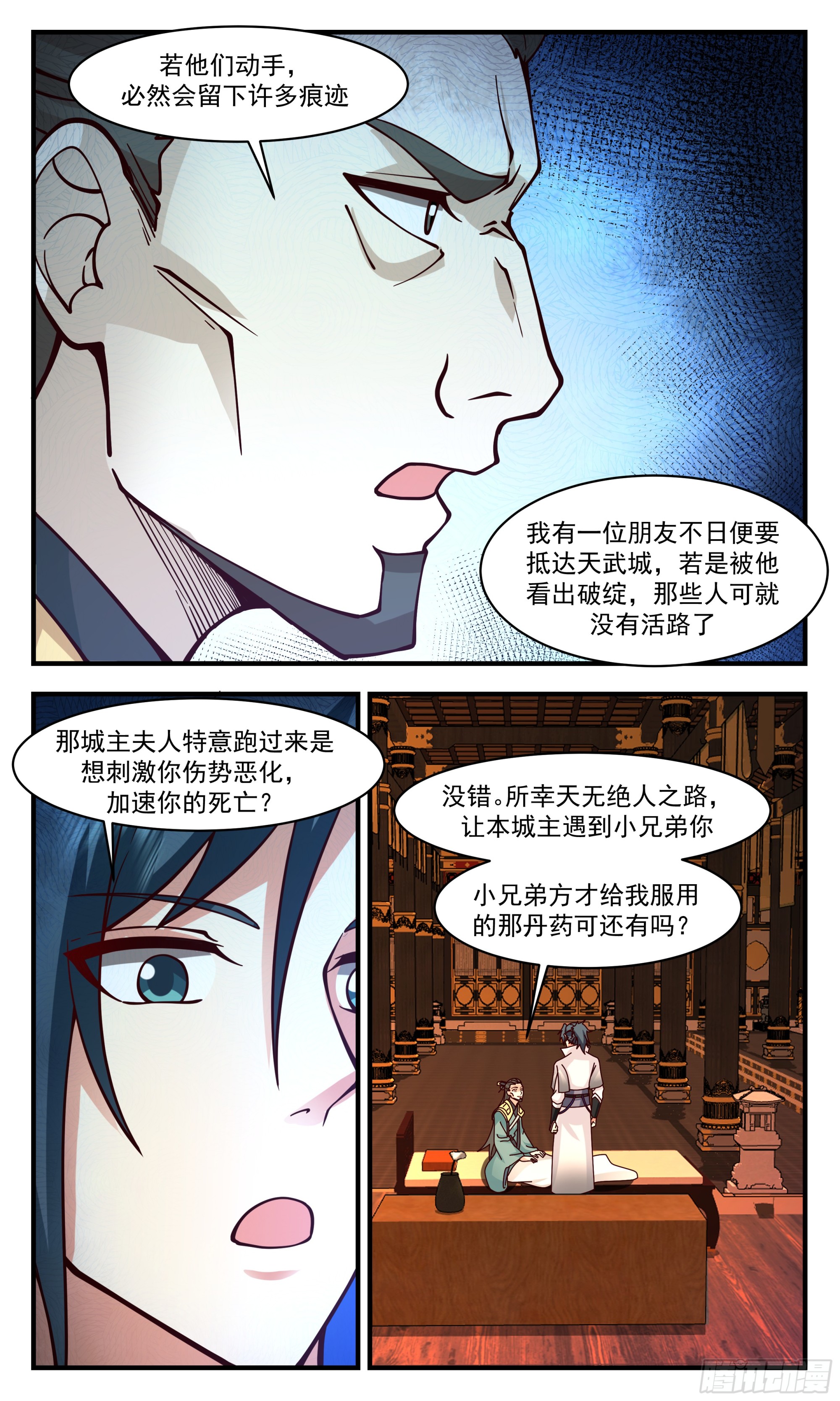2835 神兵界篇-风雨欲来4