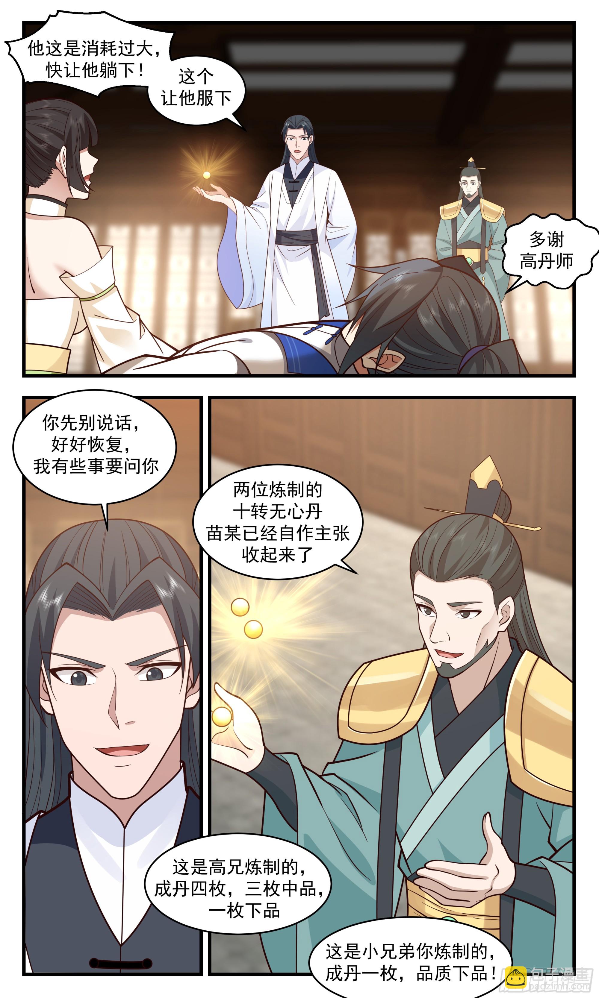 2837 神兵界篇-歪打正着5
