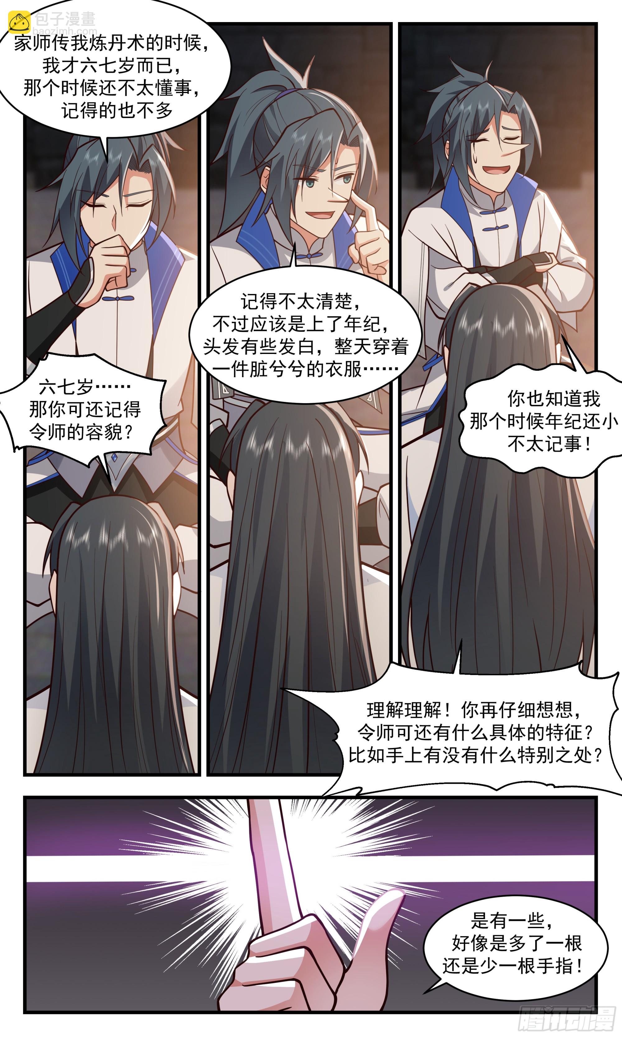 2837 神兵界篇-歪打正着8