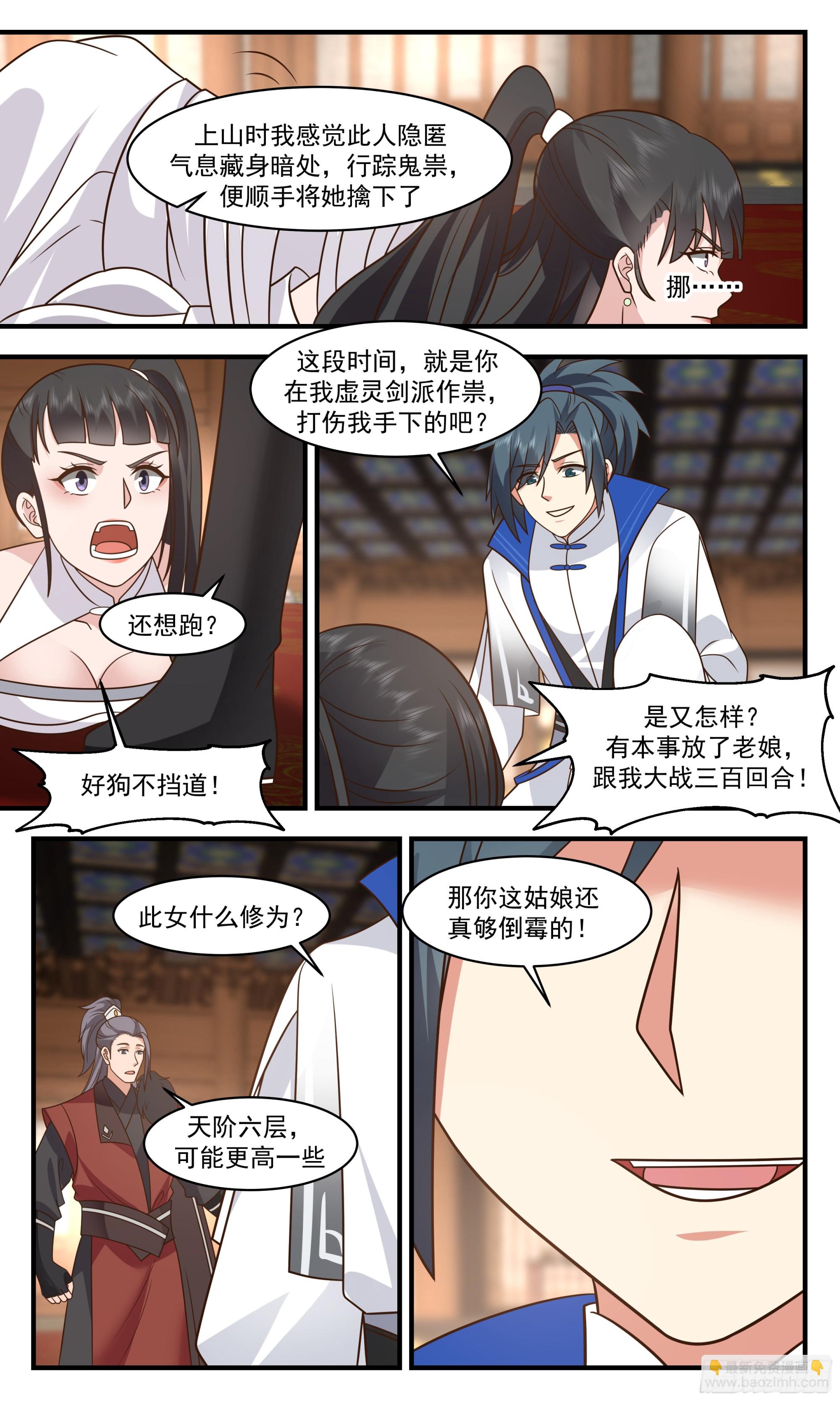 2839 神兵界篇-花容3