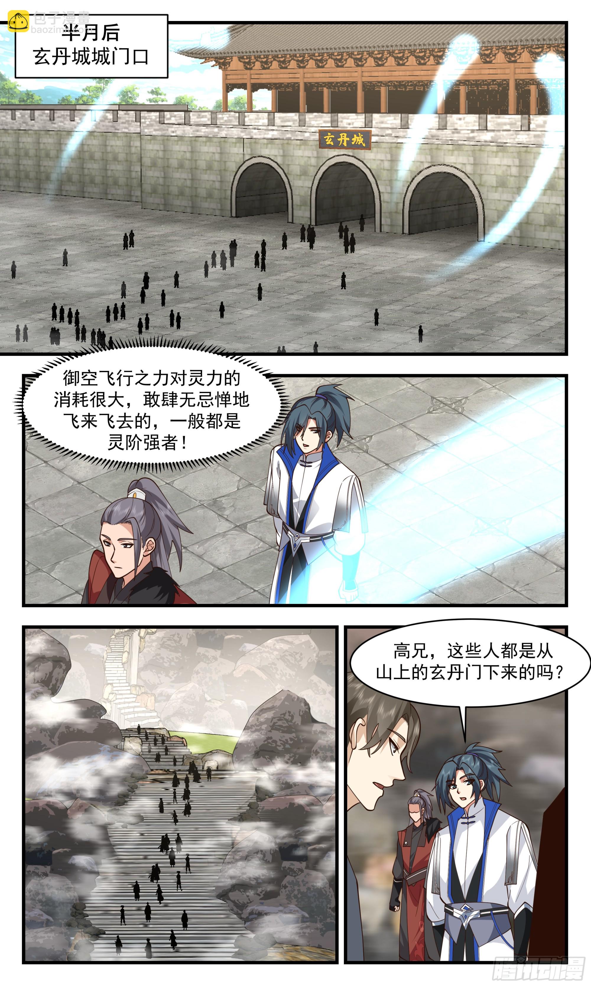 2840 神兵界篇-入门测试1