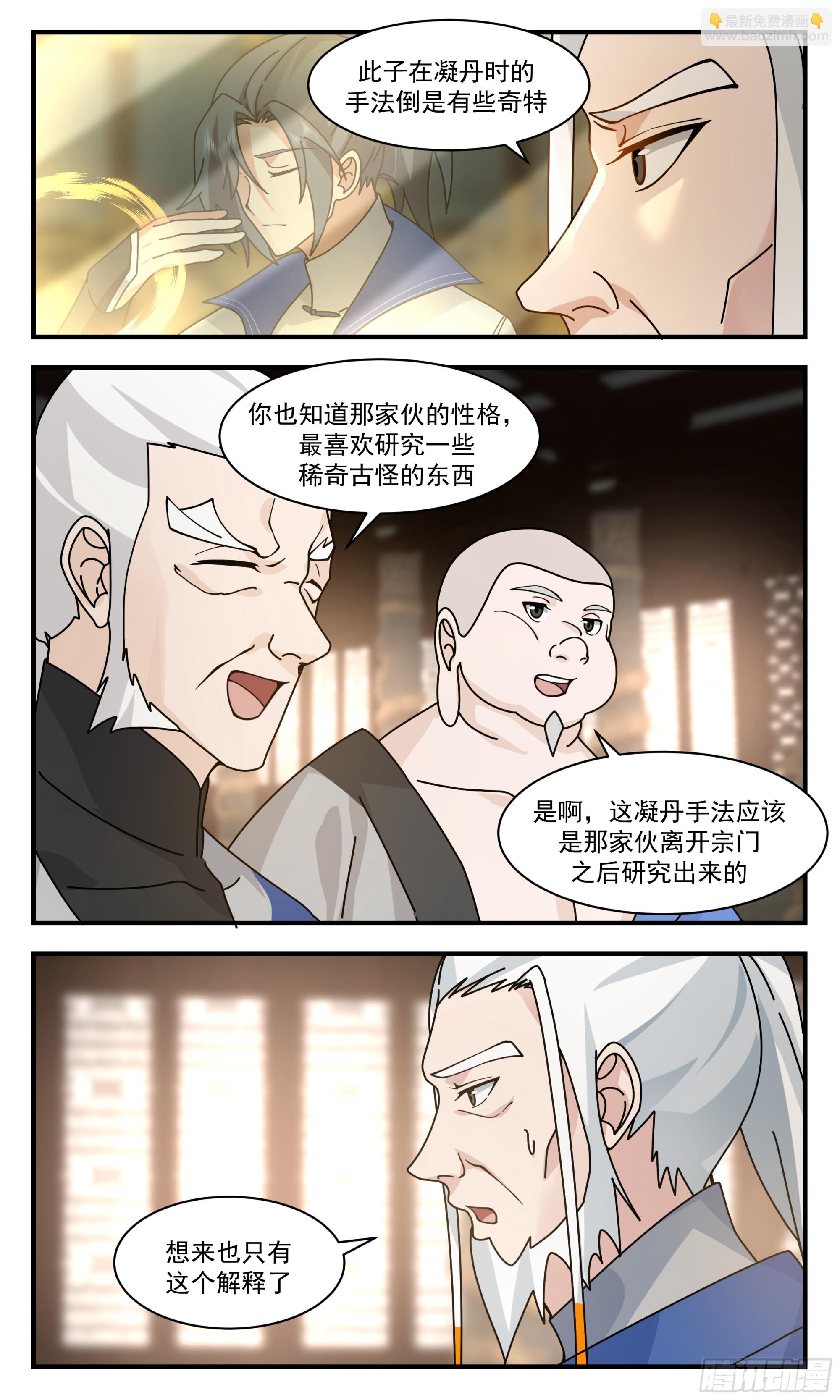 2840 神兵界篇-入门测试10