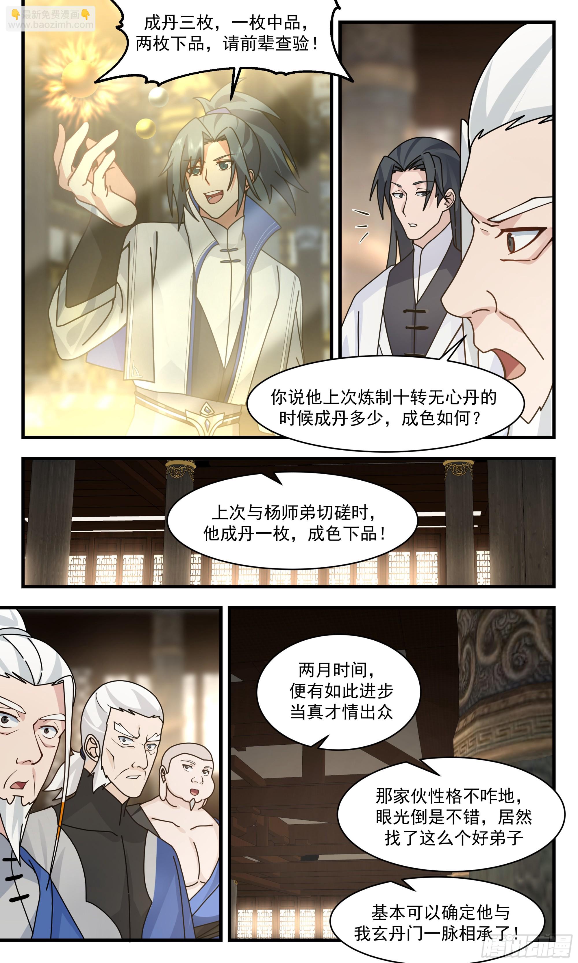 2840 神兵界篇-入门测试11