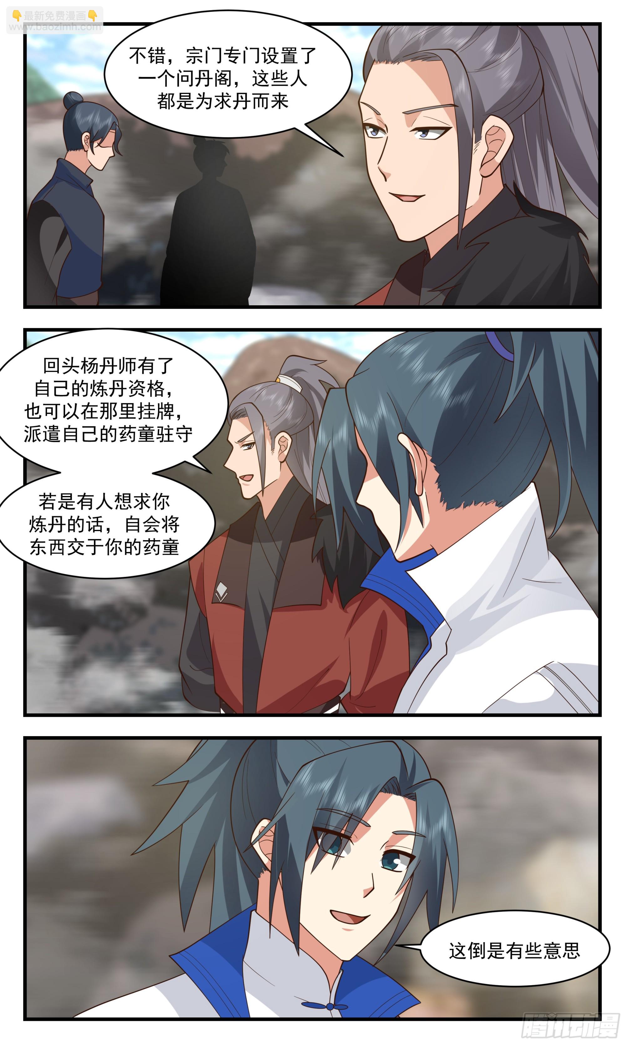 2840 神兵界篇-入门测试2
