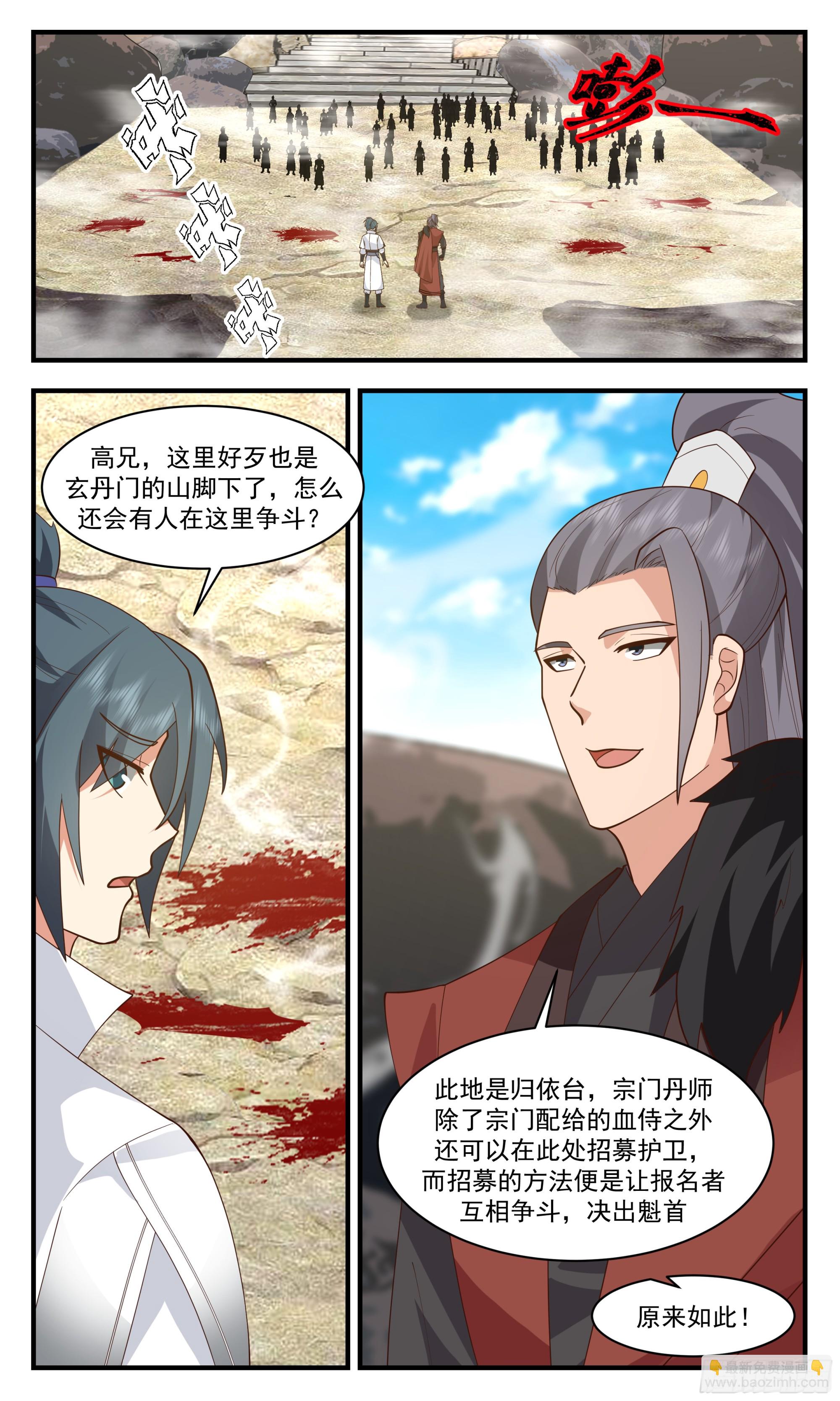 2840 神兵界篇-入门测试3