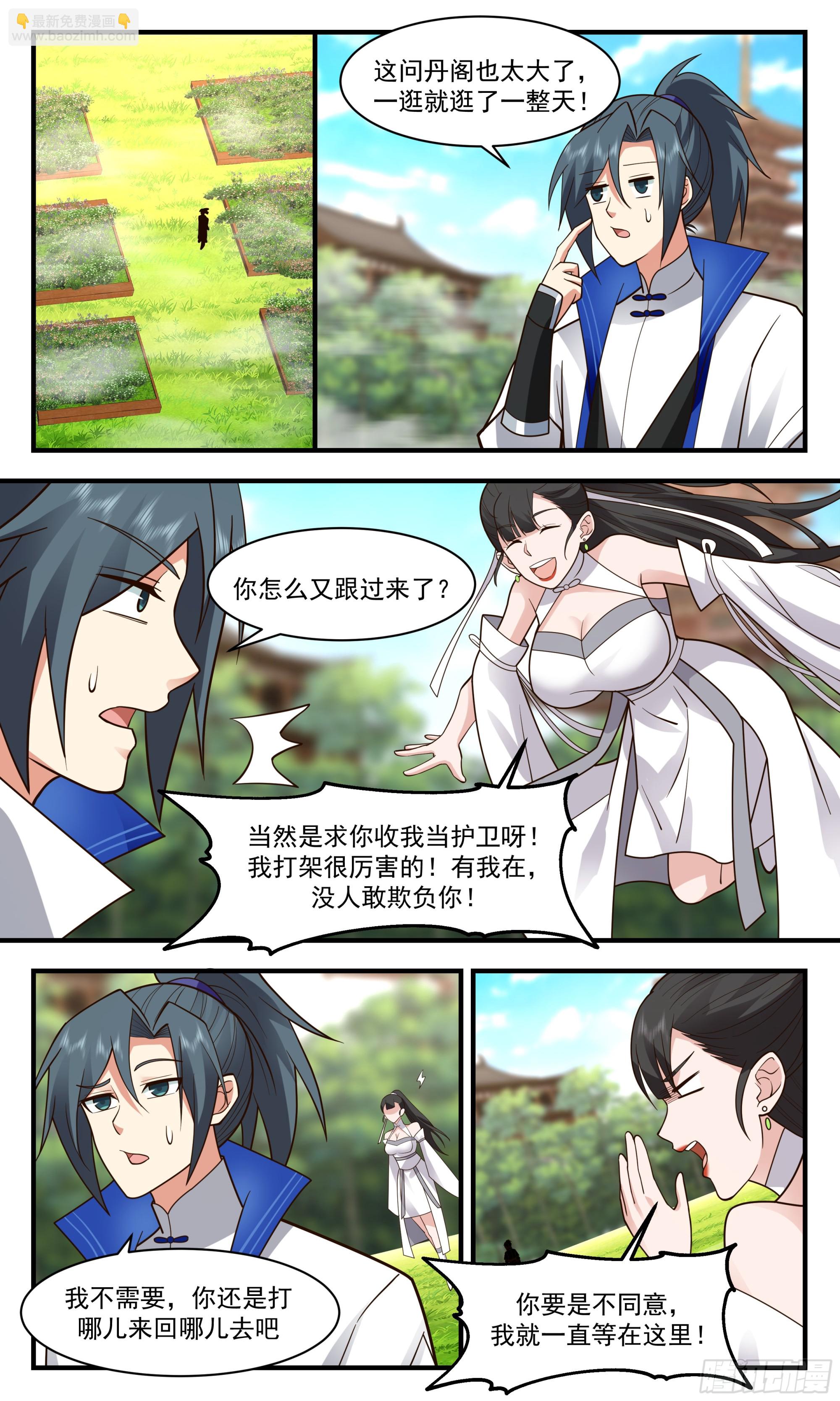 2840 神兵界篇-入门测试5