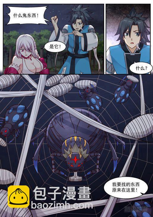 251 蛛母巢穴3