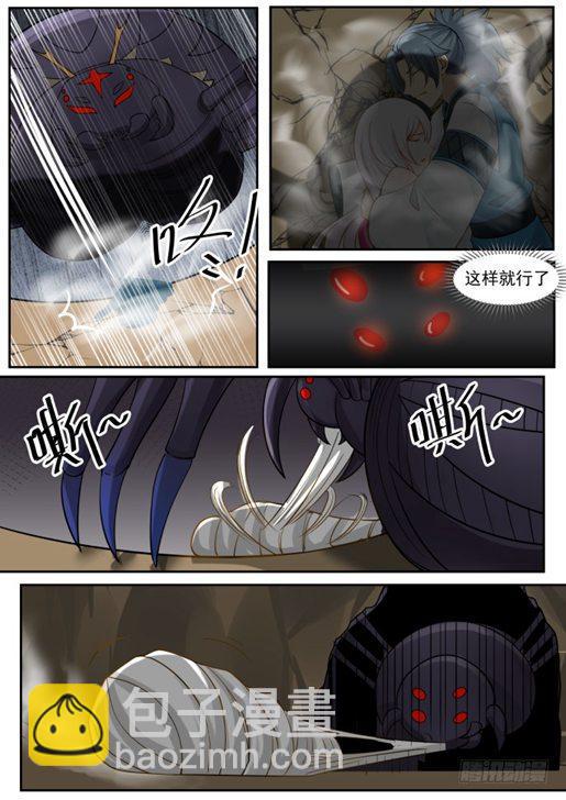 251 蛛母巢穴6