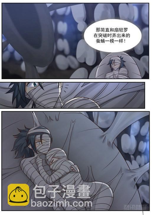 251 蛛母巢穴8