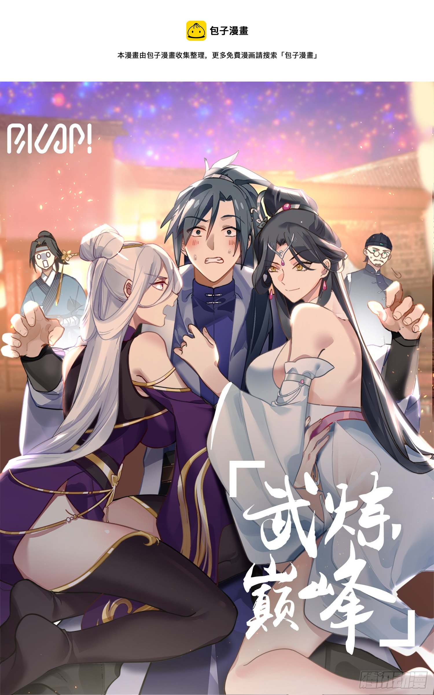 2842 神兵界篇-斗法0