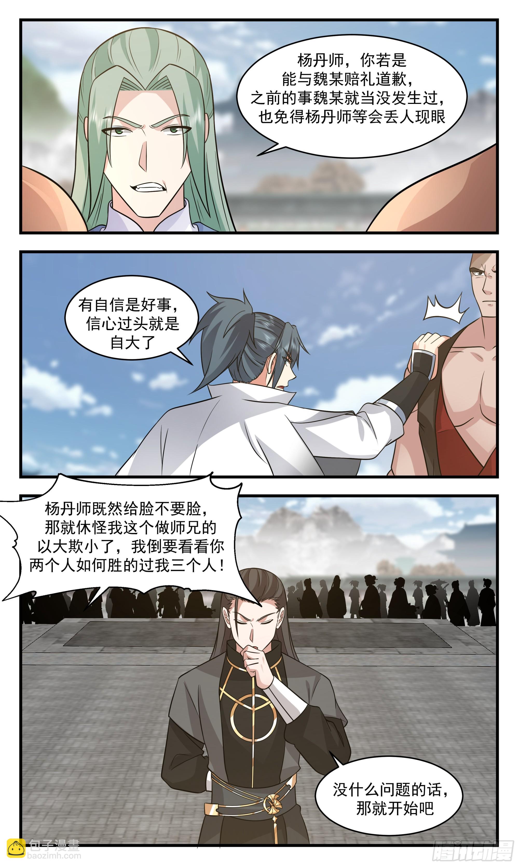2842 神兵界篇-斗法11