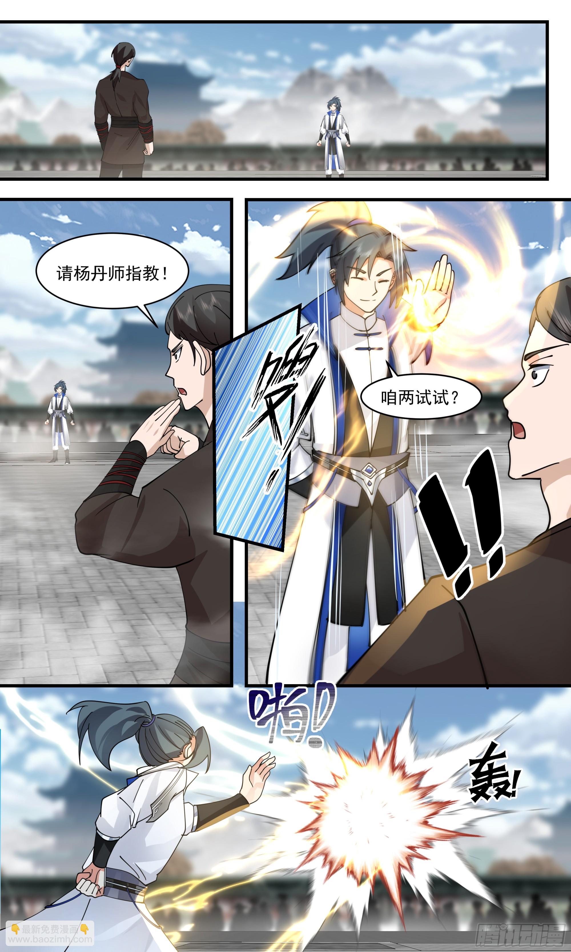 2843 神兵界篇-初见端倪11