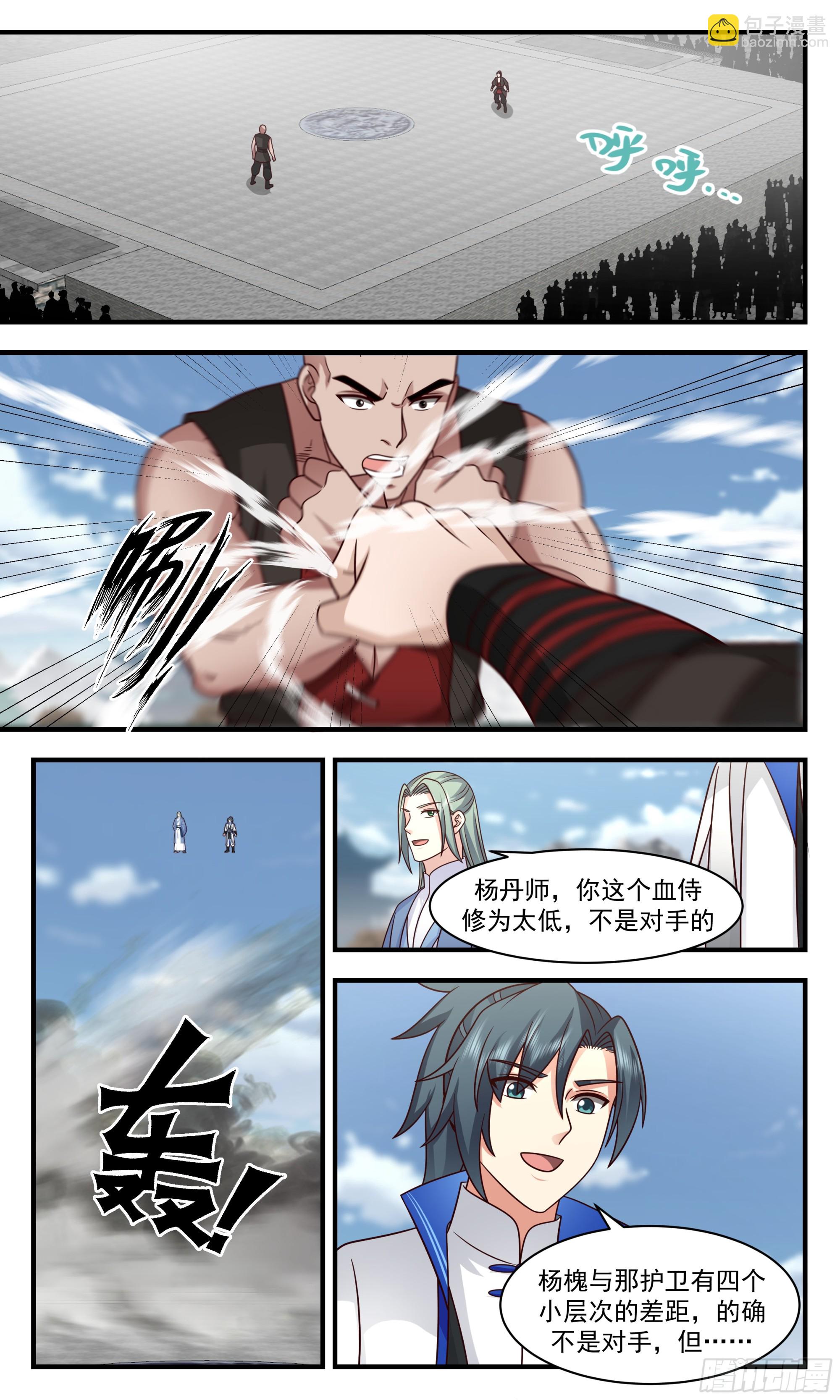 2843 神兵界篇-初见端倪4