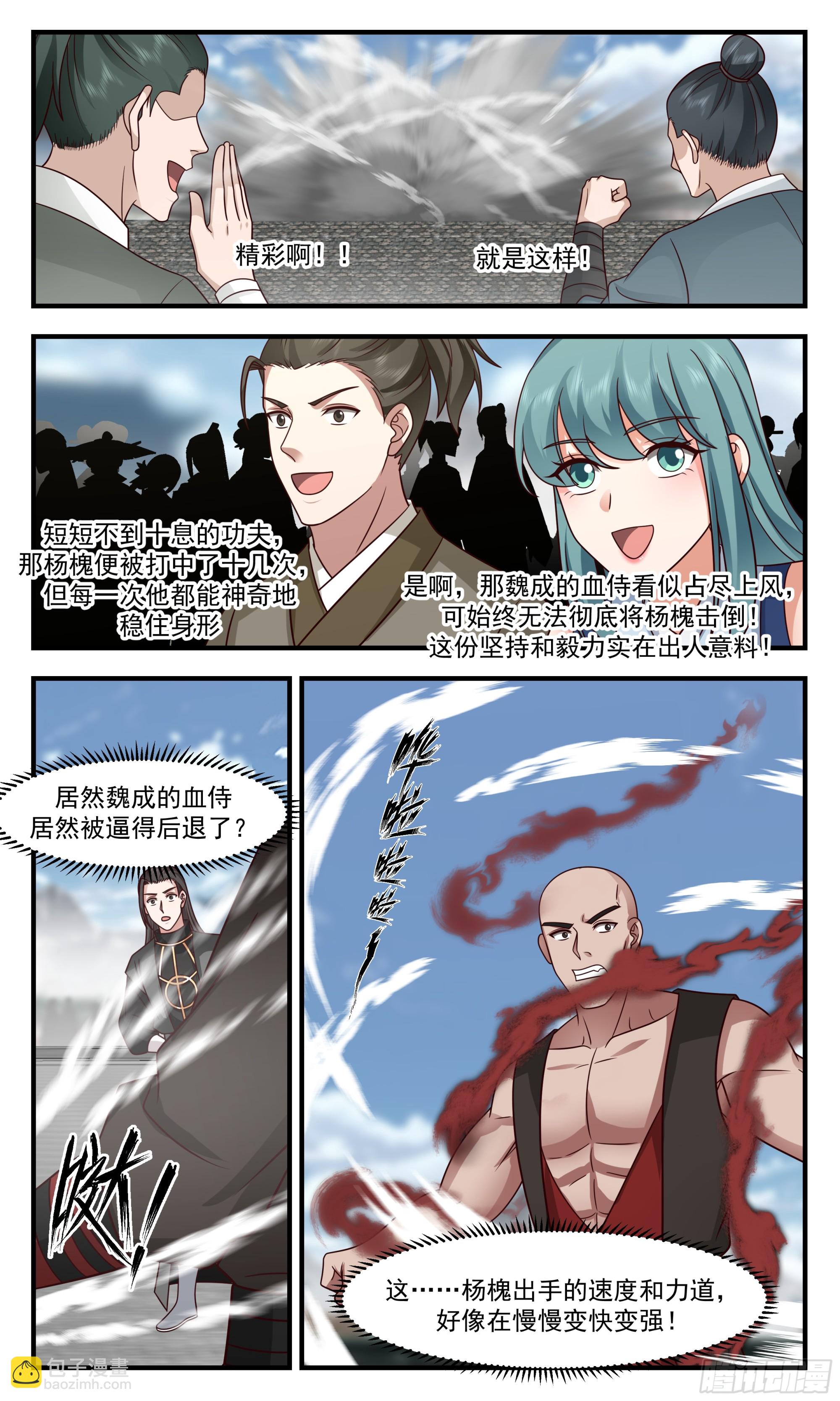 2843 神兵界篇-初见端倪5