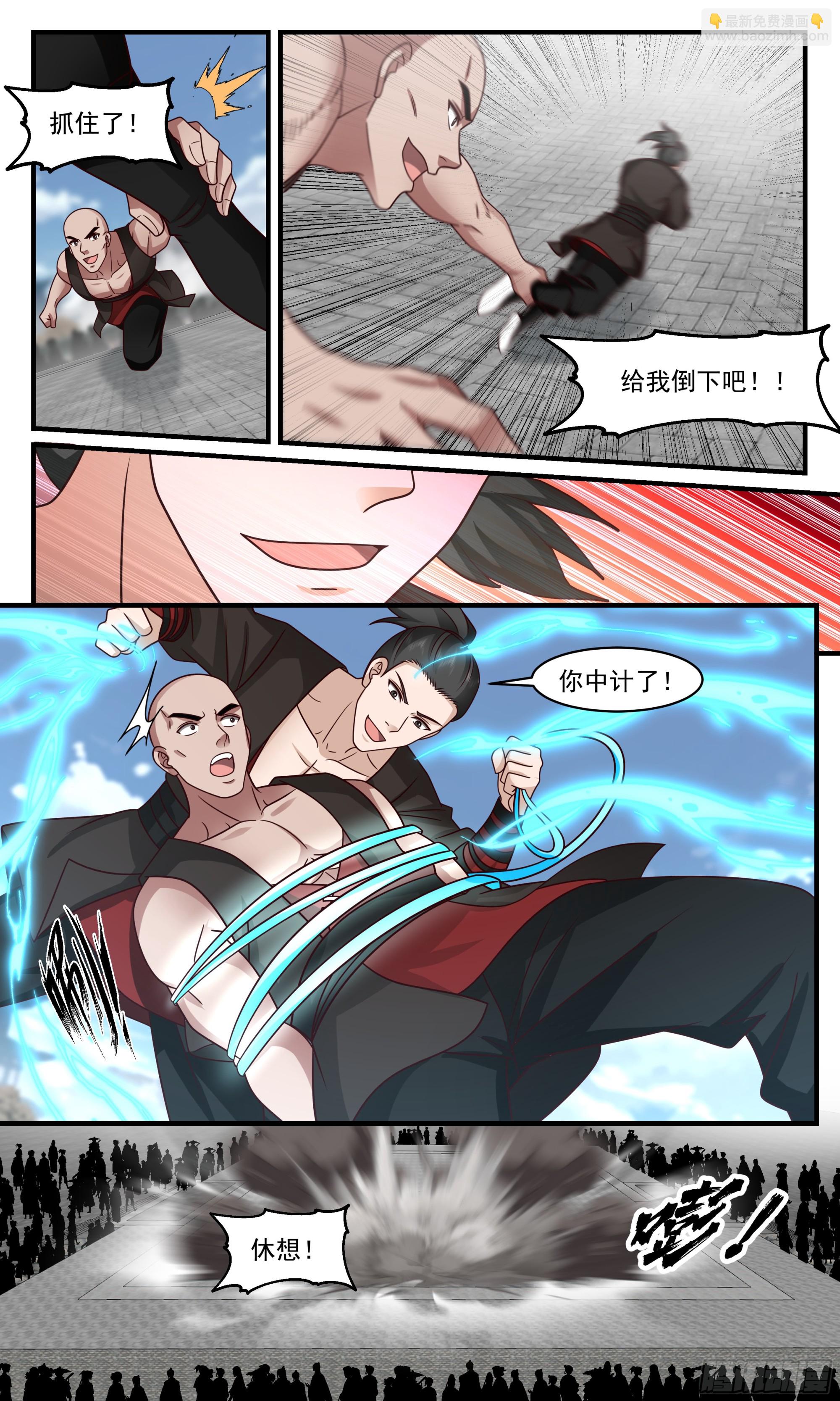 2843 神兵界篇-初见端倪6