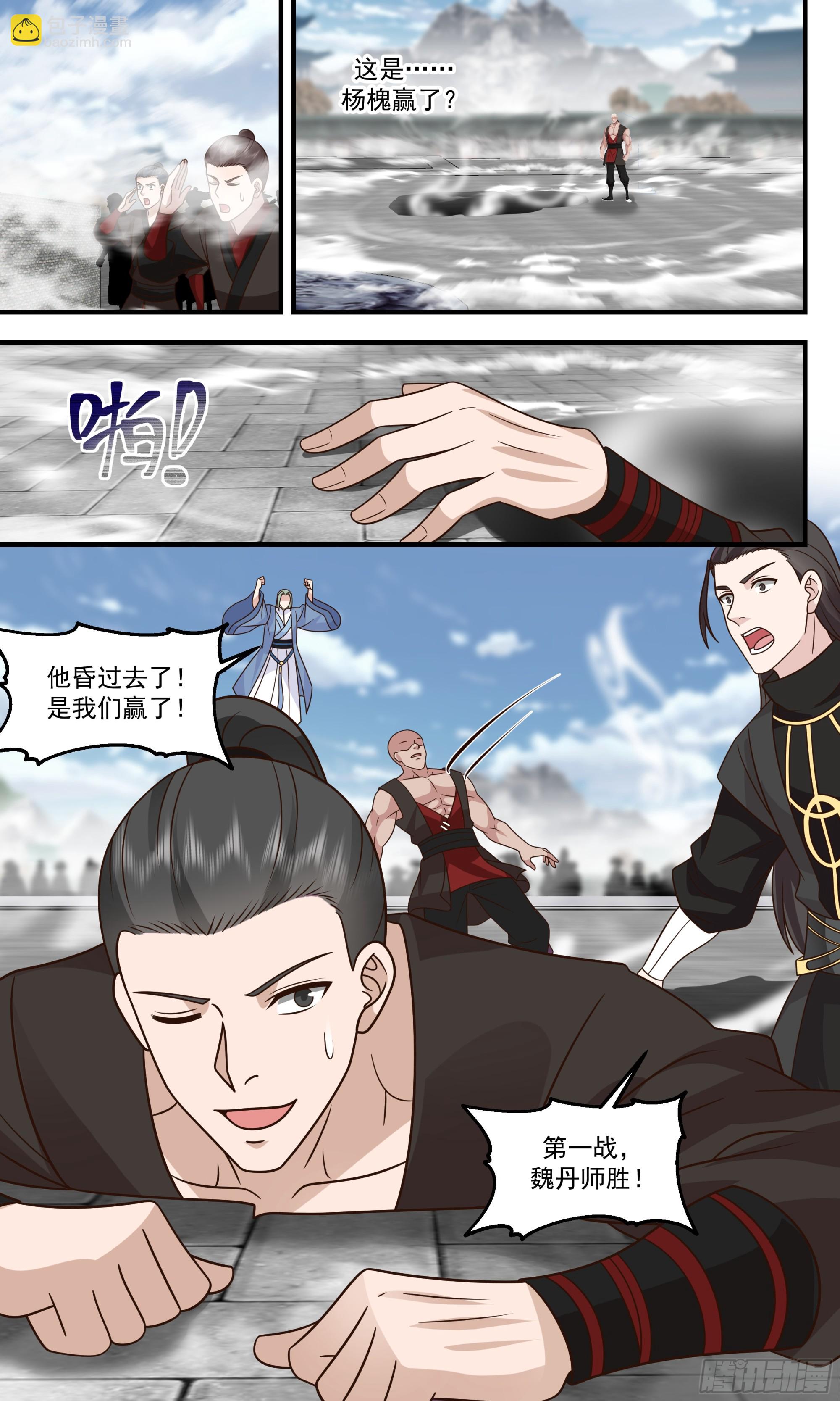 2843 神兵界篇-初见端倪7