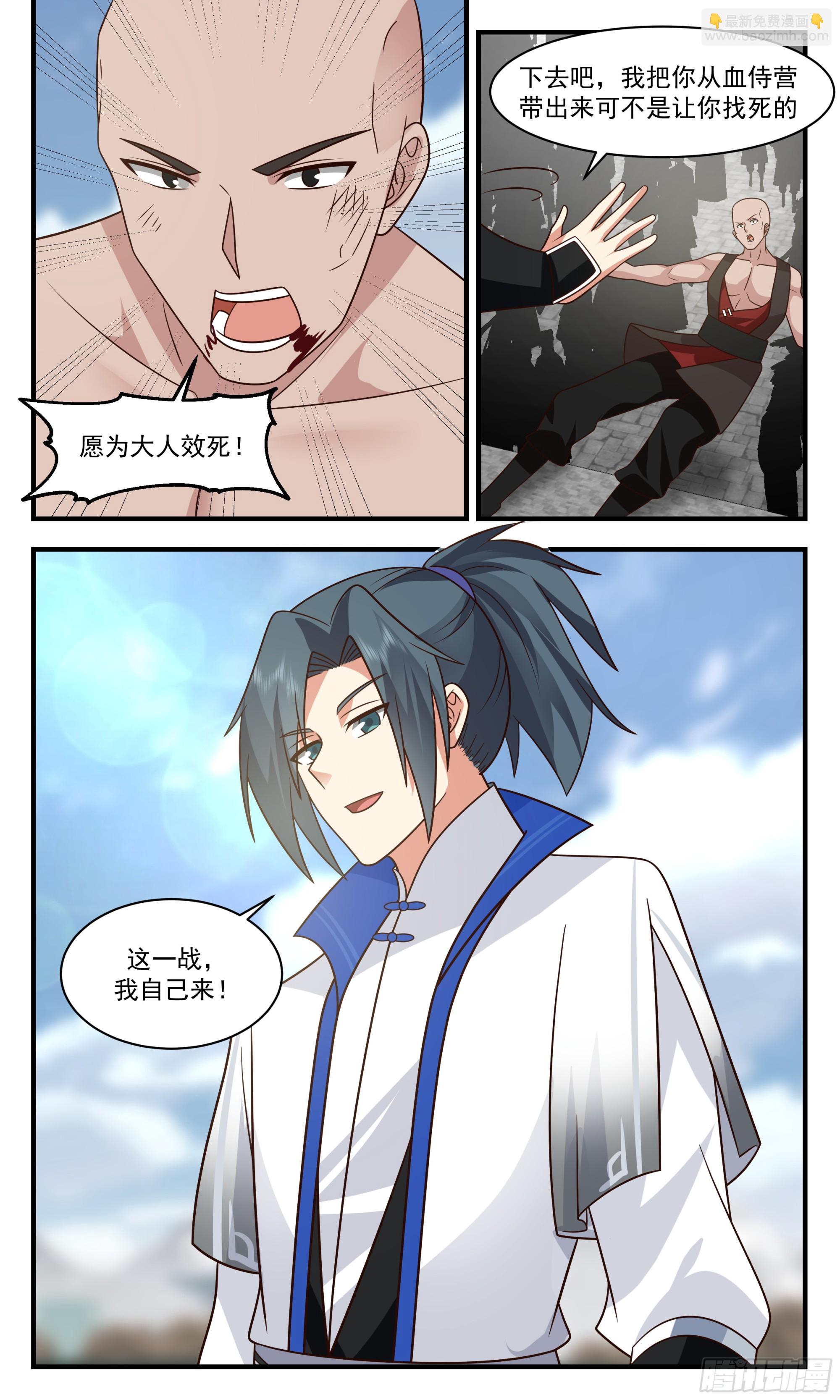 2843 神兵界篇-初见端倪9