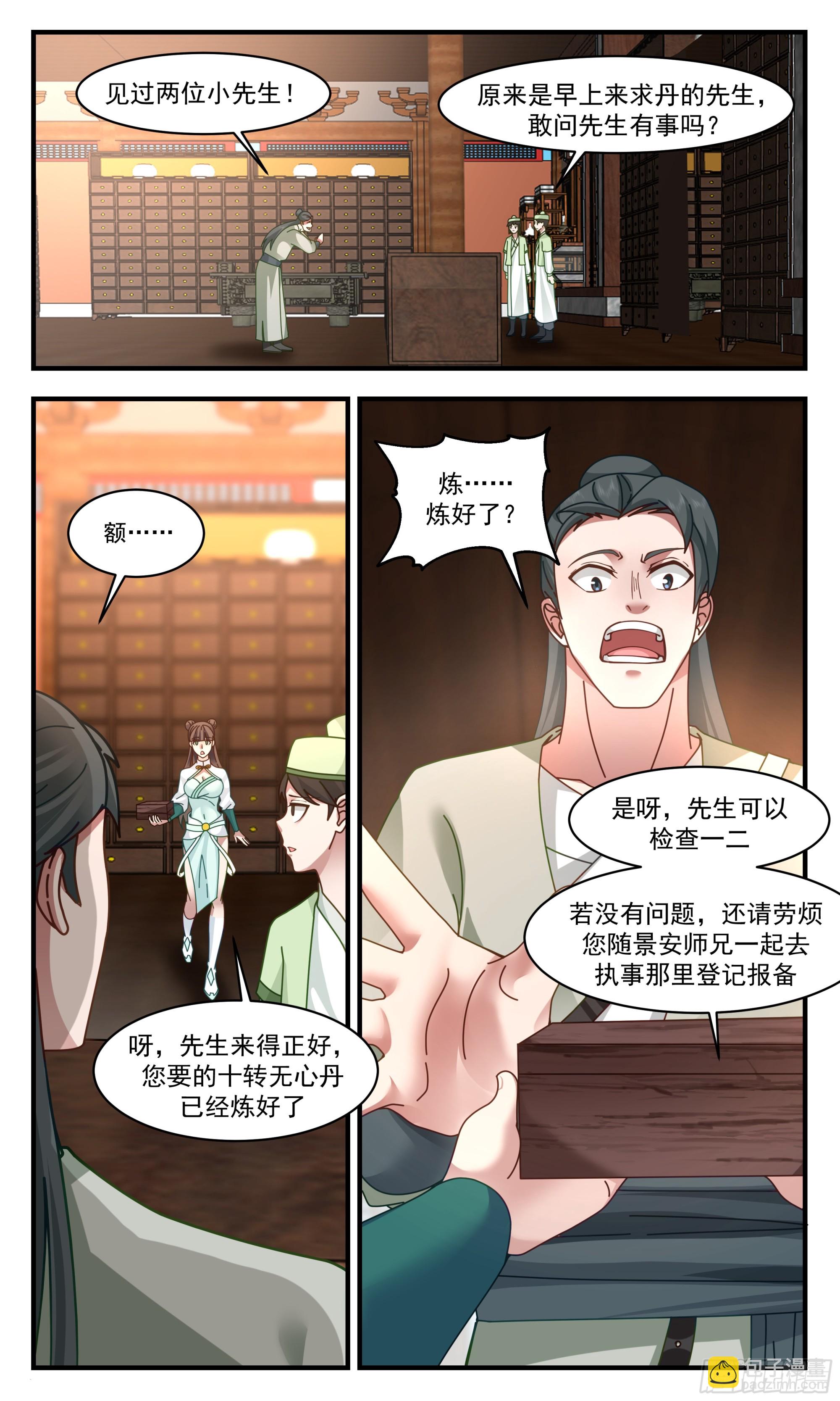 2844 神兵界篇-一战成名11