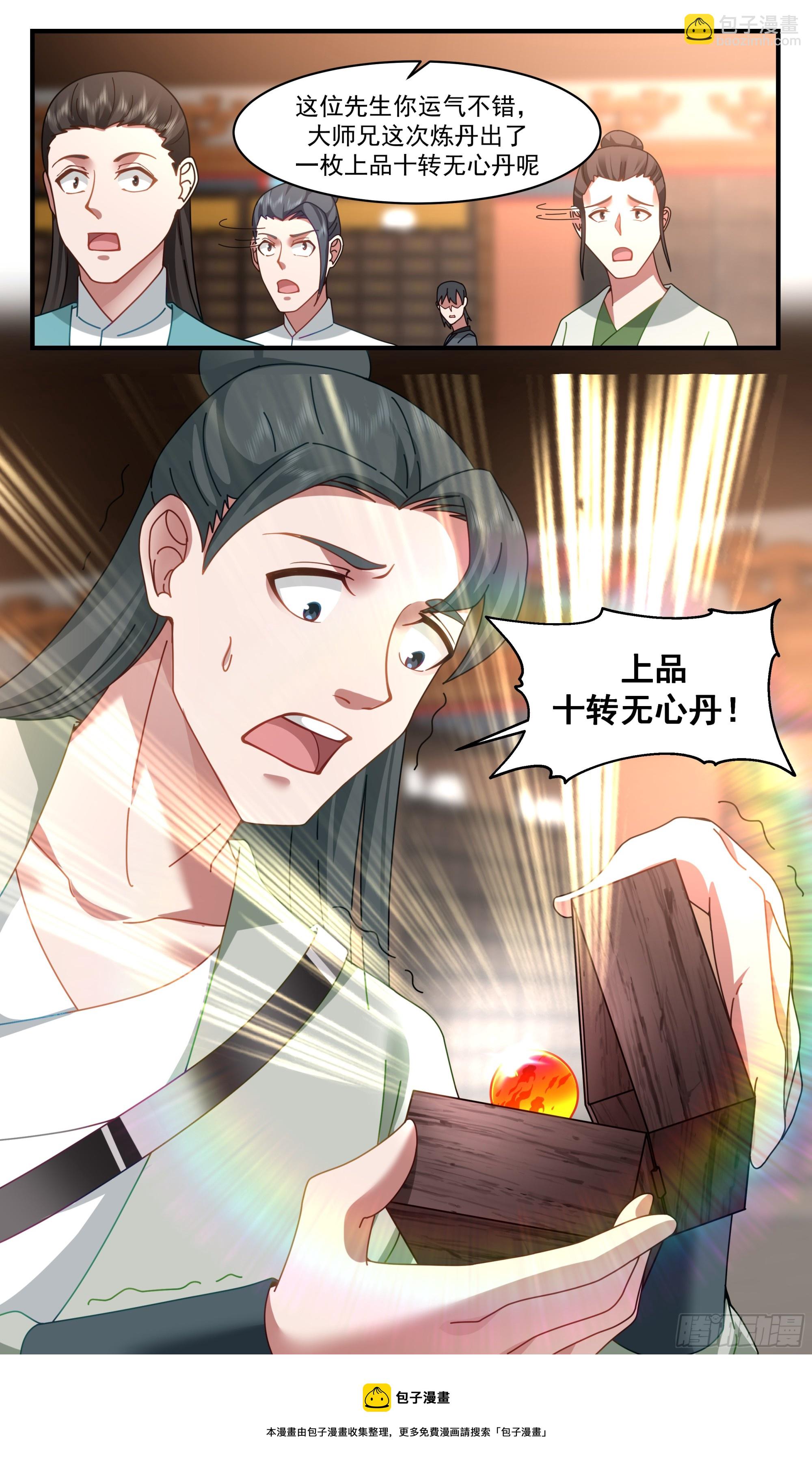2844 神兵界篇-一战成名12