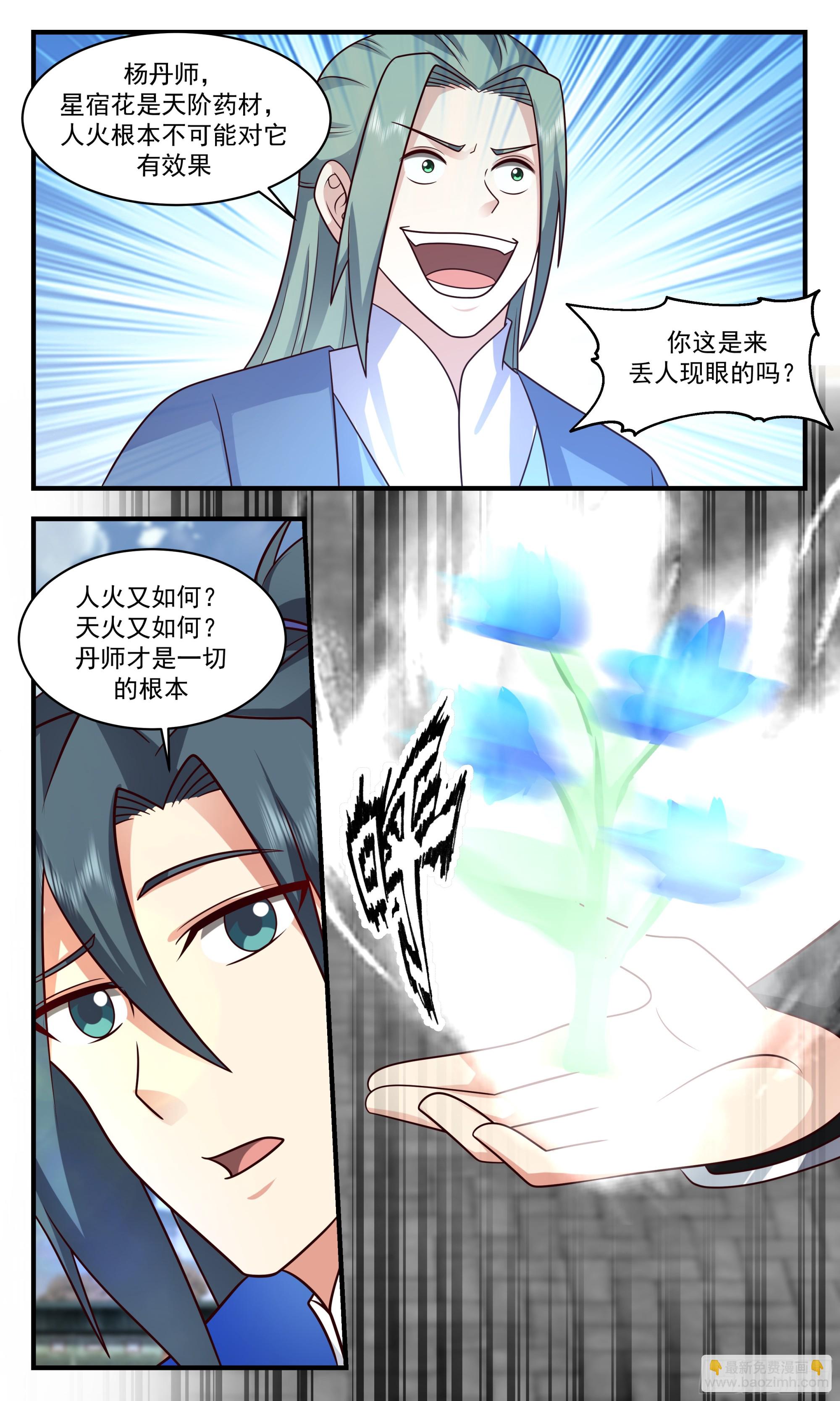 2844 神兵界篇-一战成名4