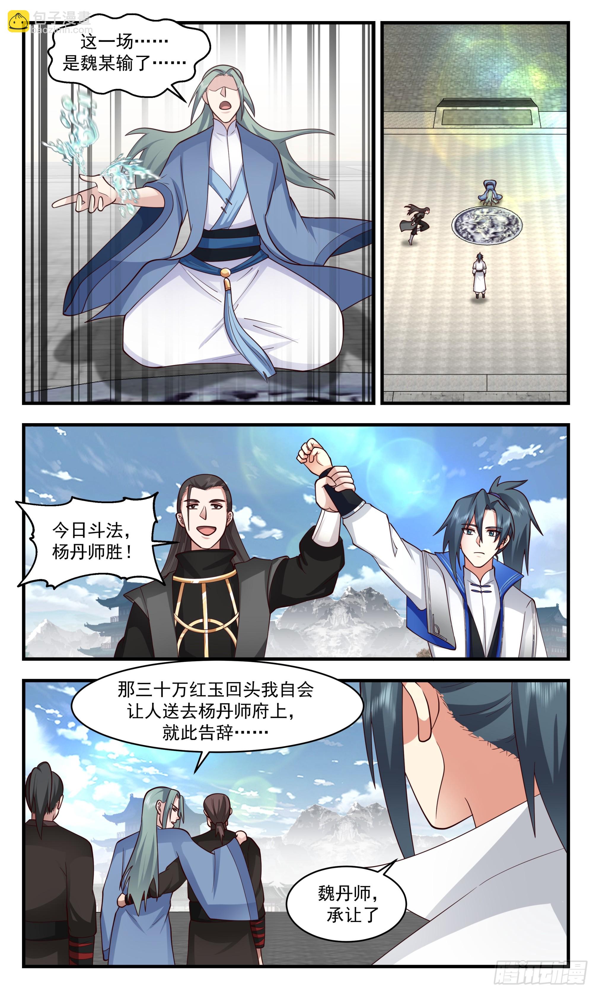 2844 神兵界篇-一战成名8