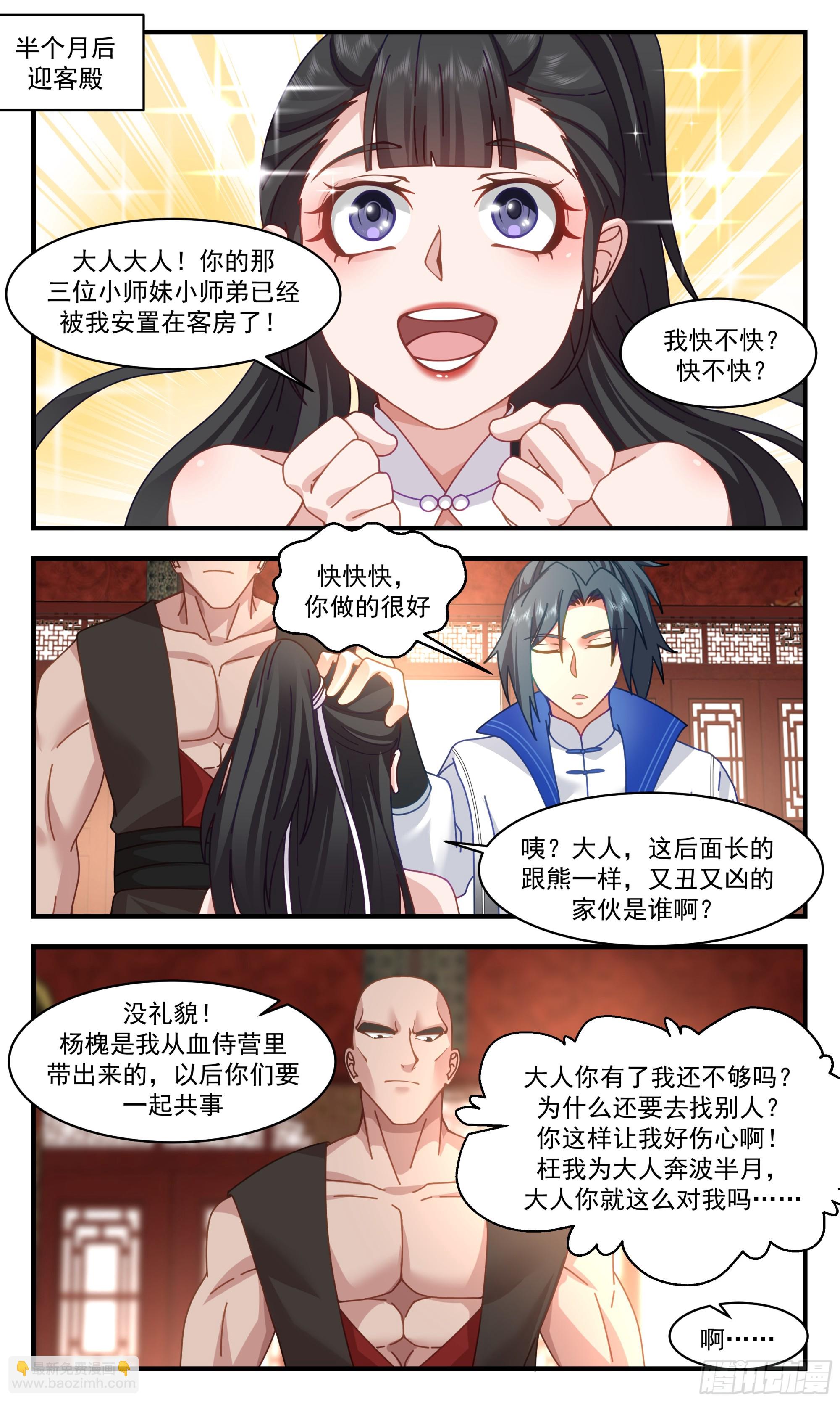 2844 神兵界篇-一战成名9