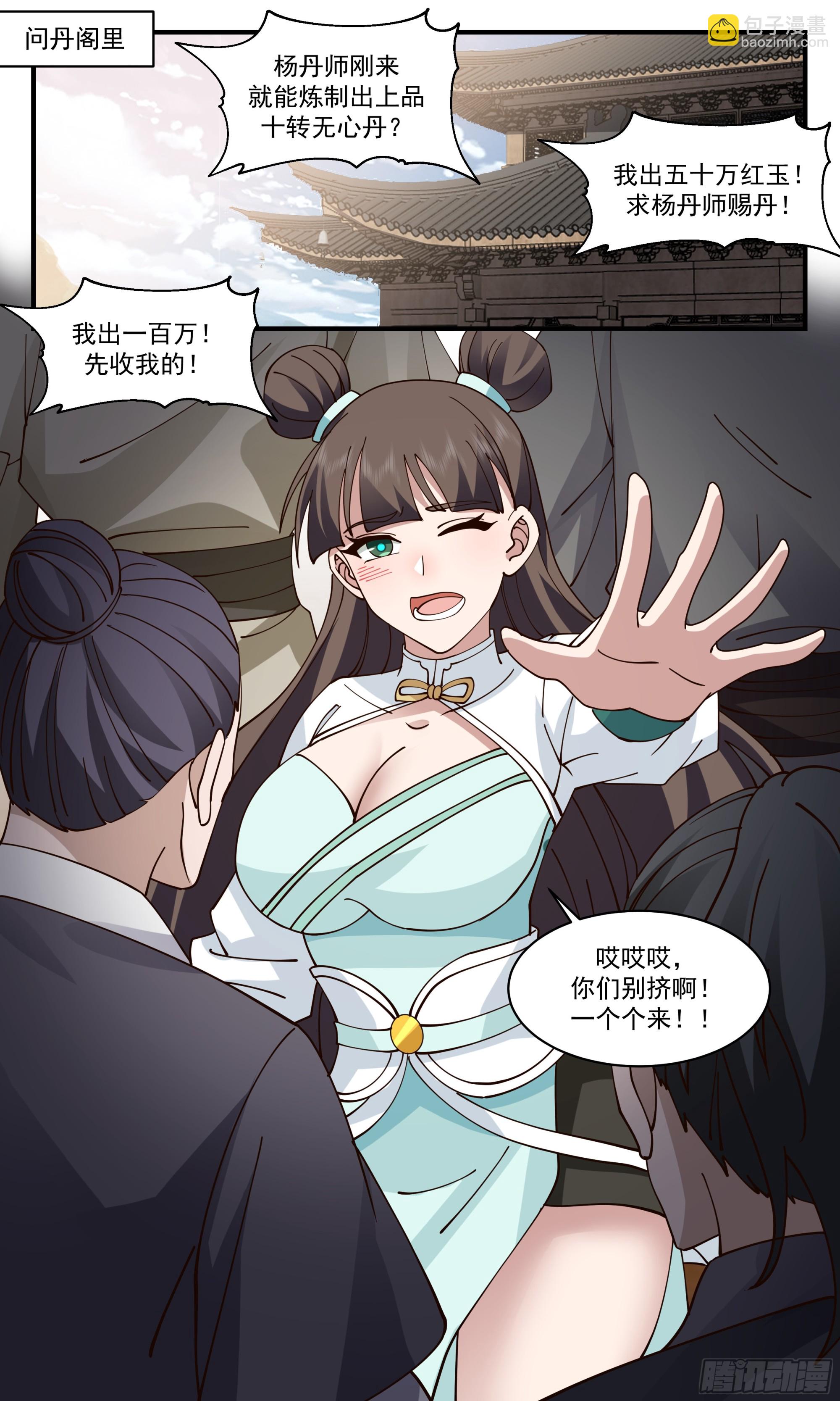 2845 神兵界篇-二次测试1