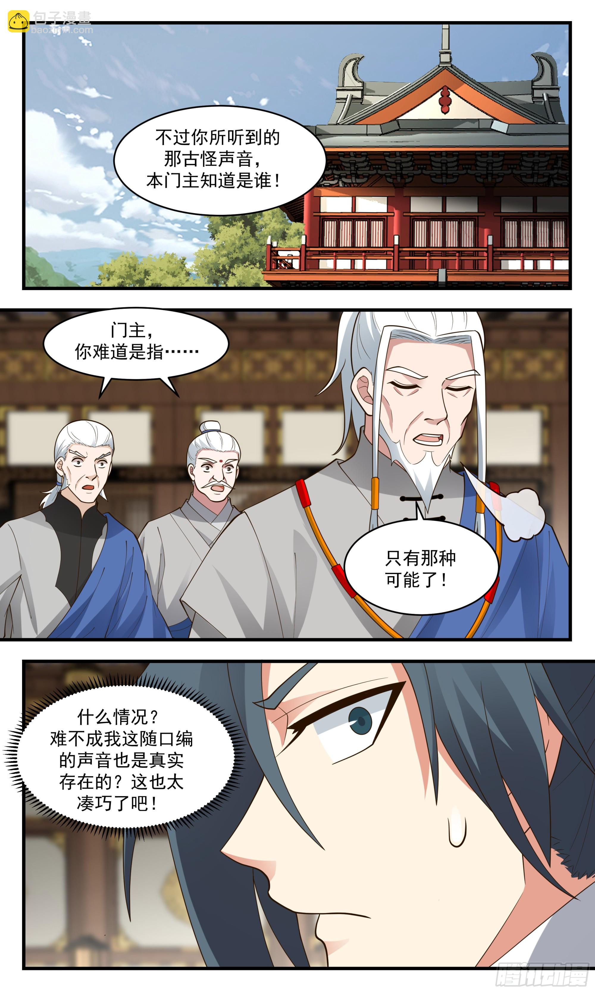 2845 神兵界篇-二次测试10
