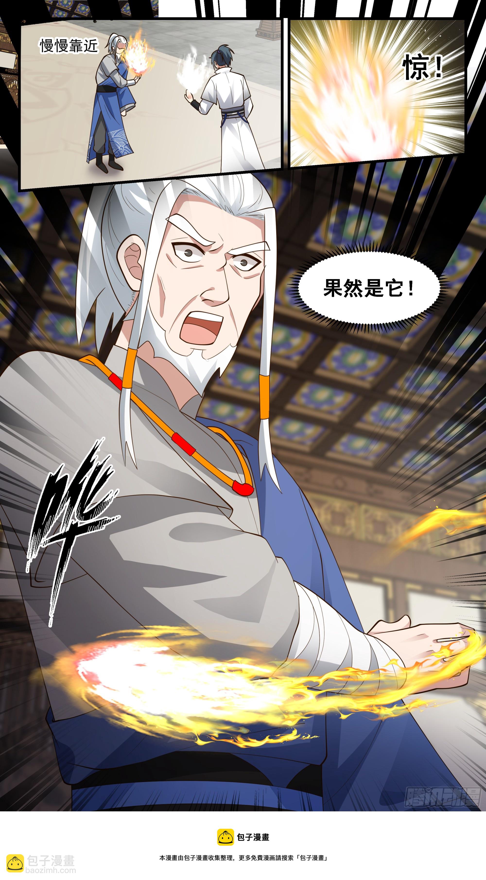 2845 神兵界篇-二次测试12