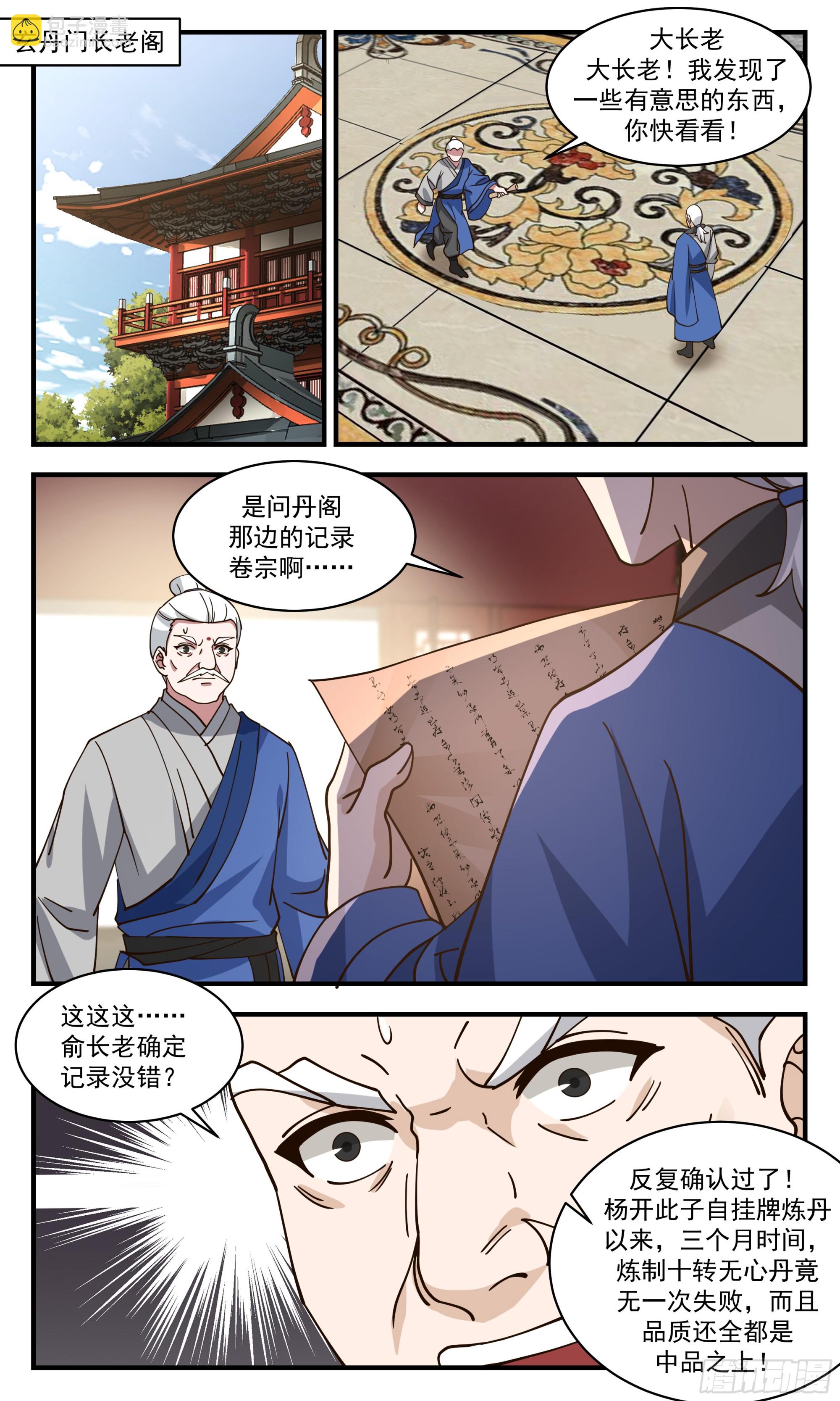 2845 神兵界篇-二次测试2