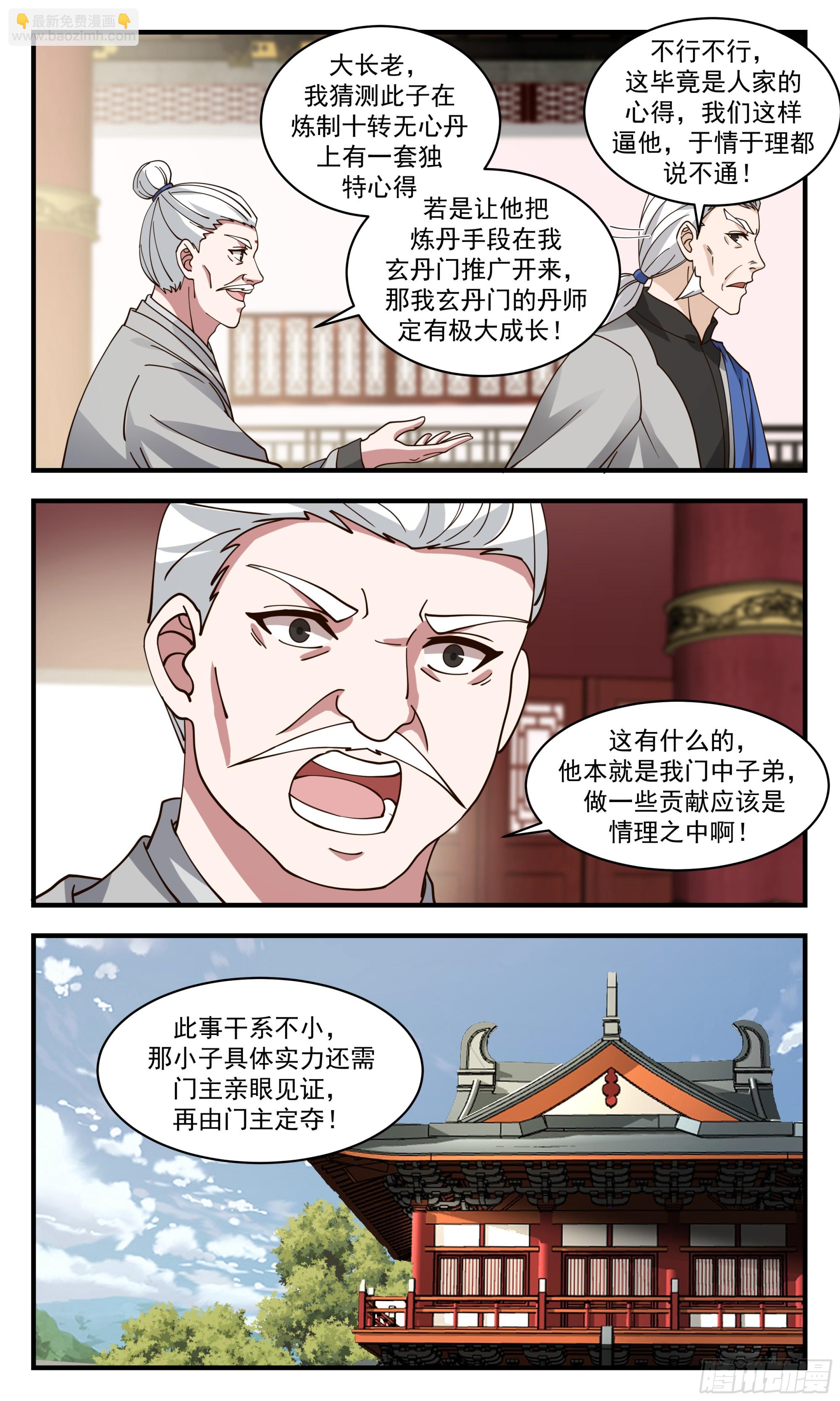 2845 神兵界篇-二次测试4