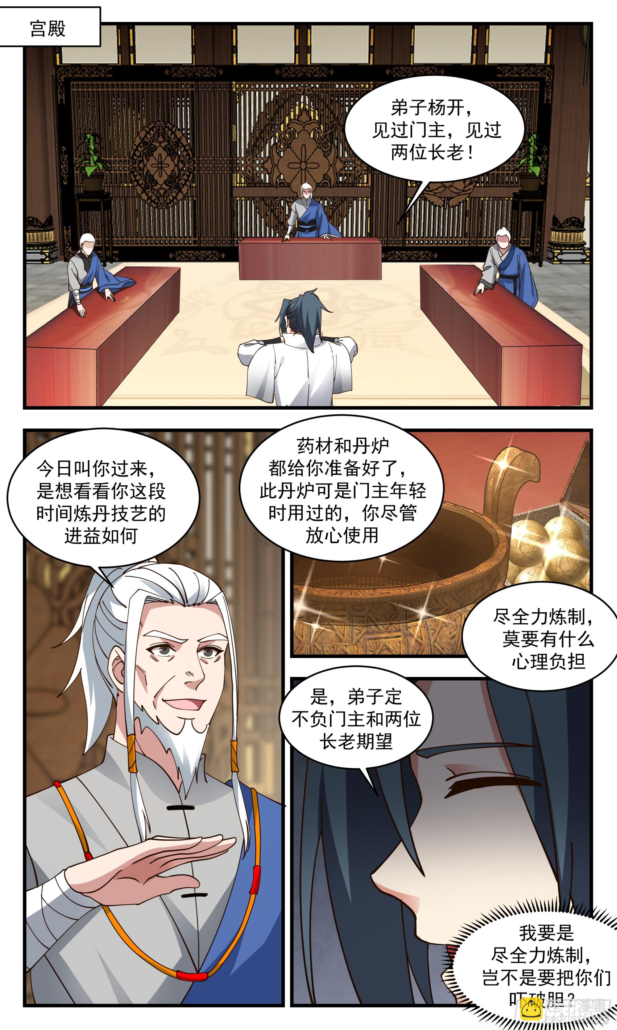 2845 神兵界篇-二次测试5