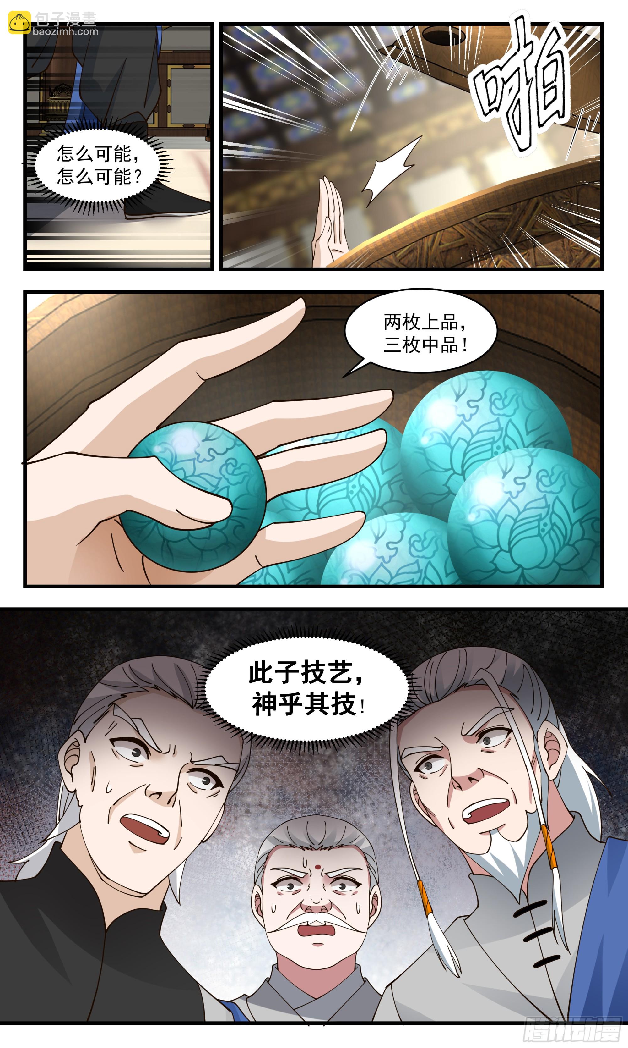 2845 神兵界篇-二次测试8